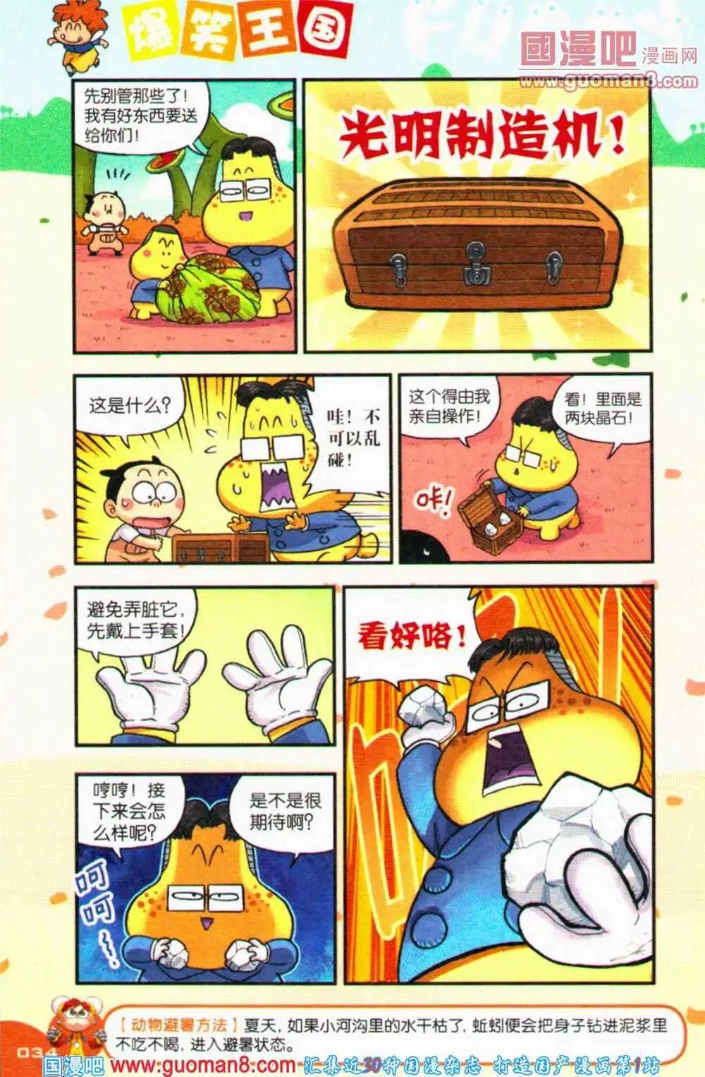 第69期 全本