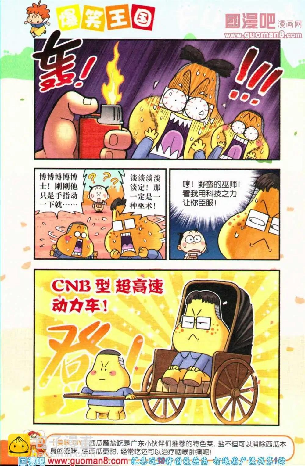 第69期 全本