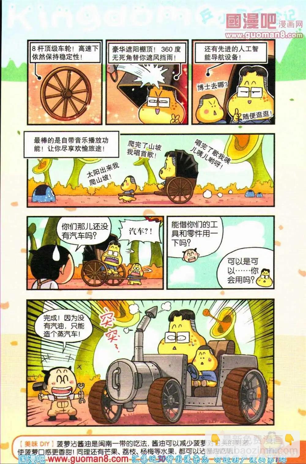 第69期 全本