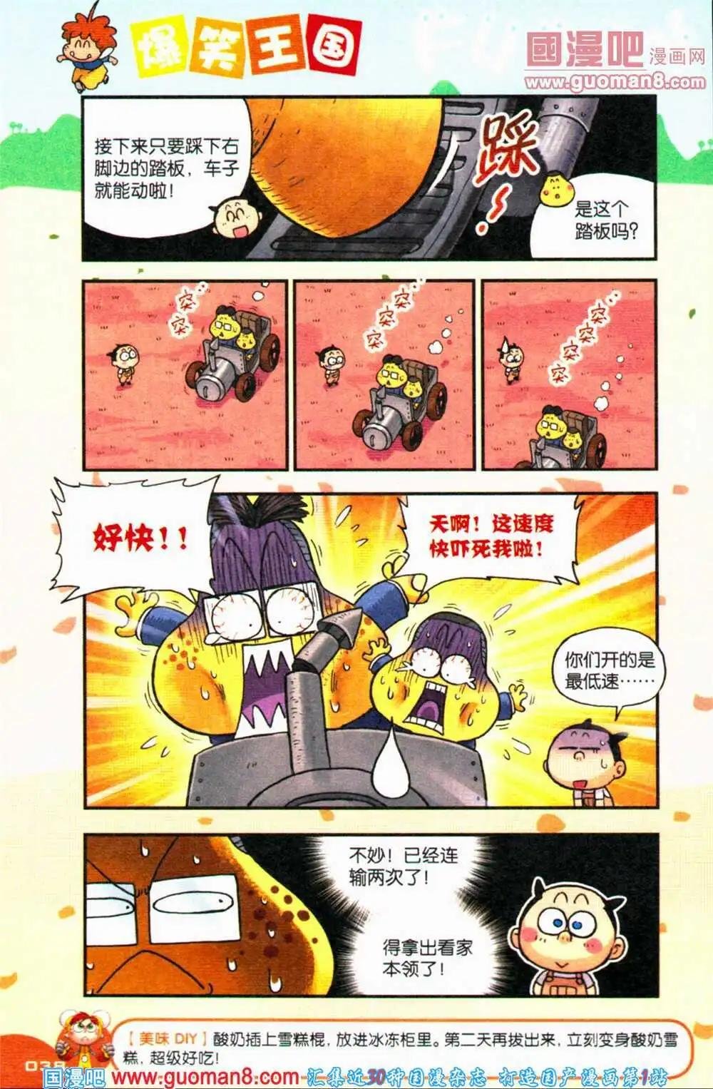 第69期 全本