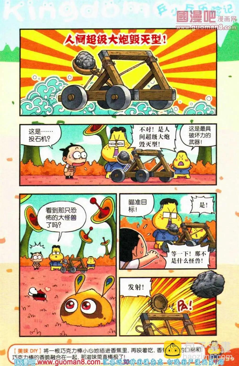 第69期 全本