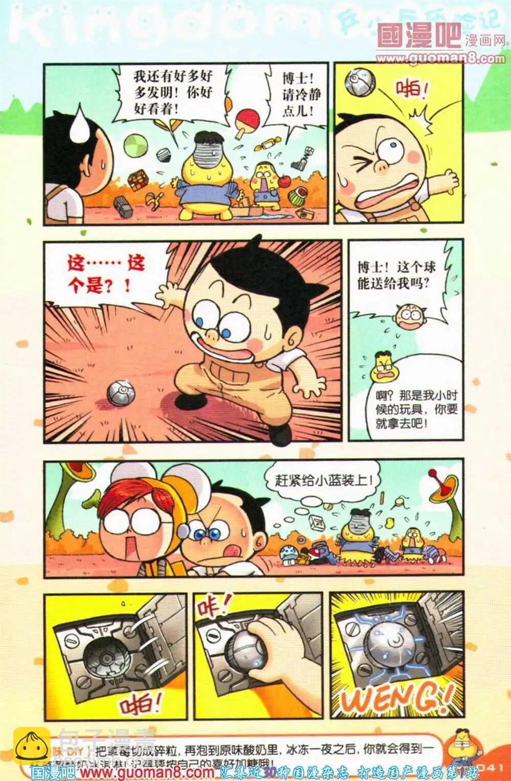 第69期 全本