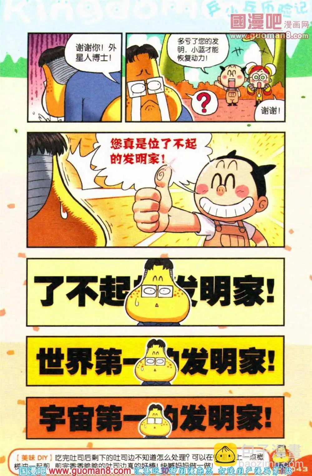第69期 全本