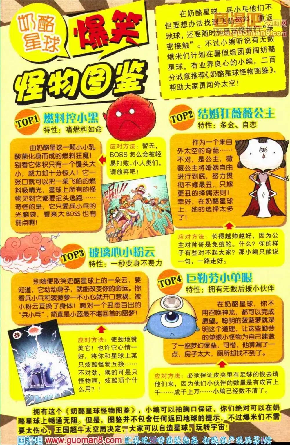 第69期 全本