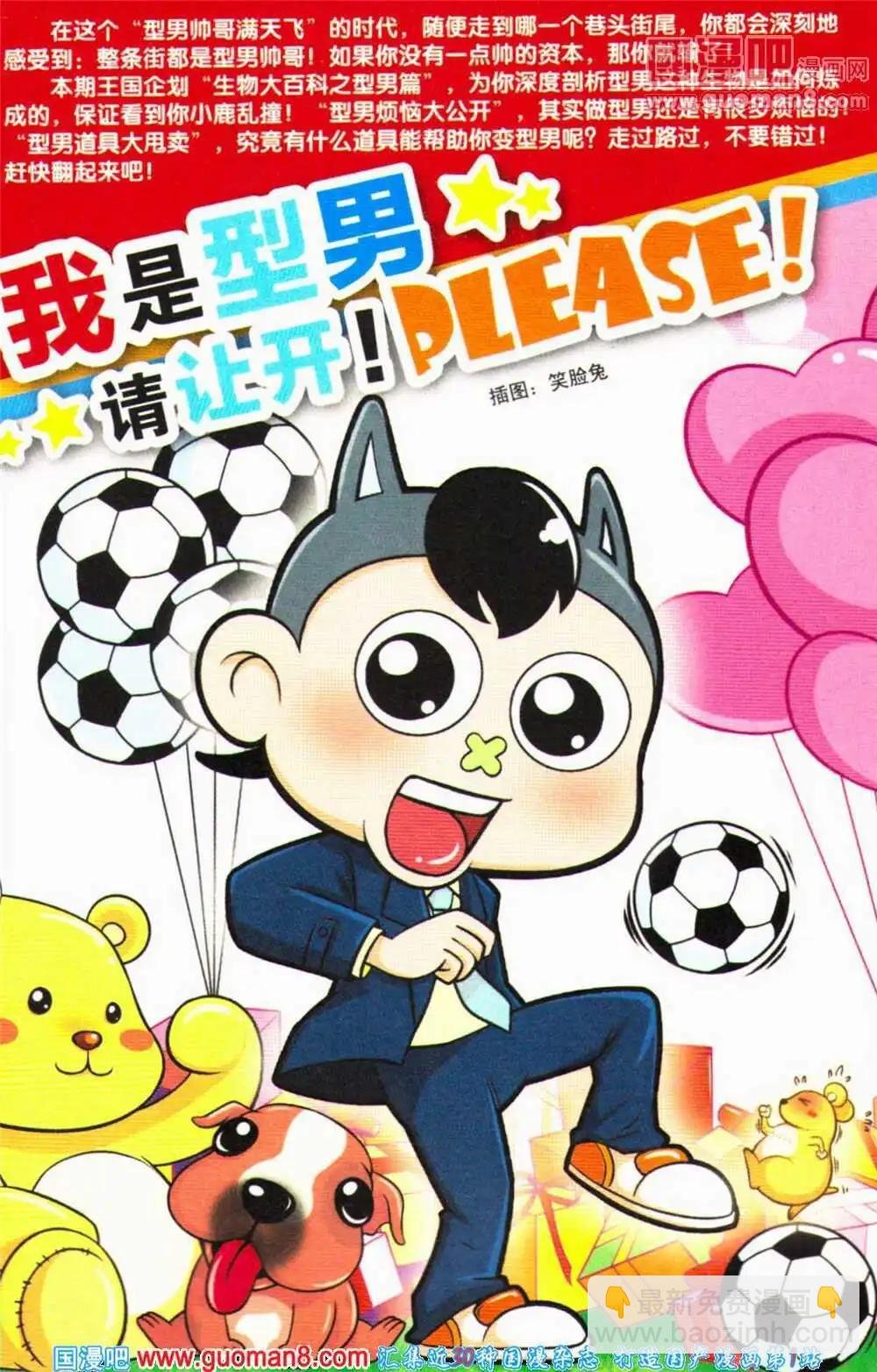 第68期 全本