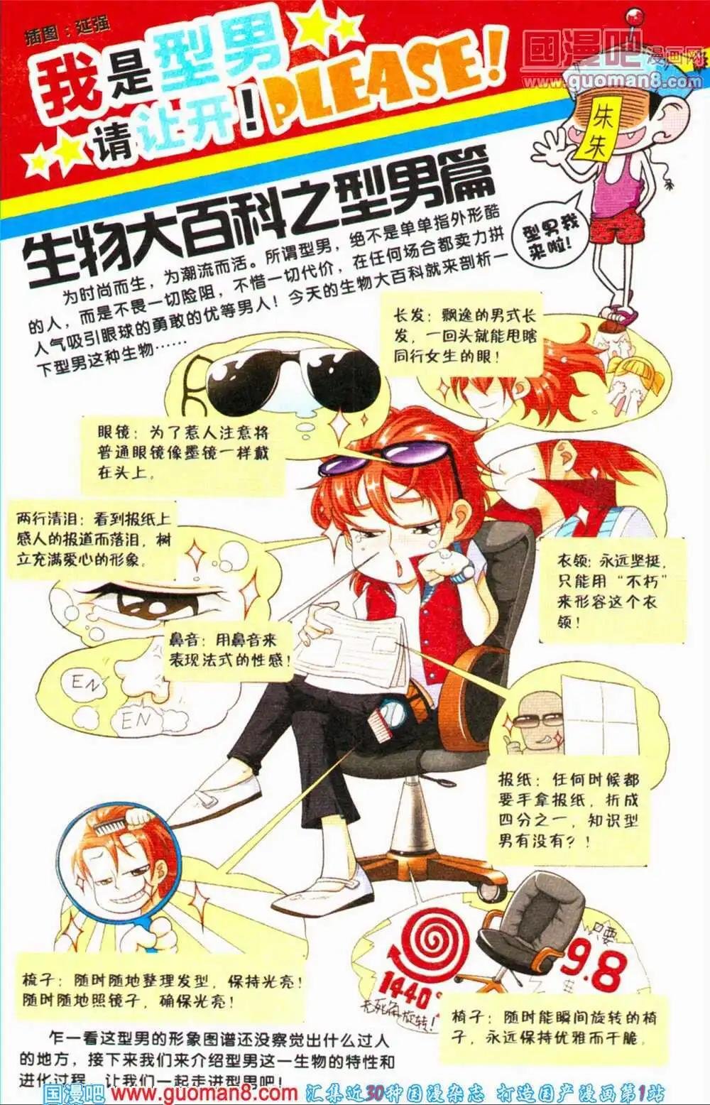 第68期 全本