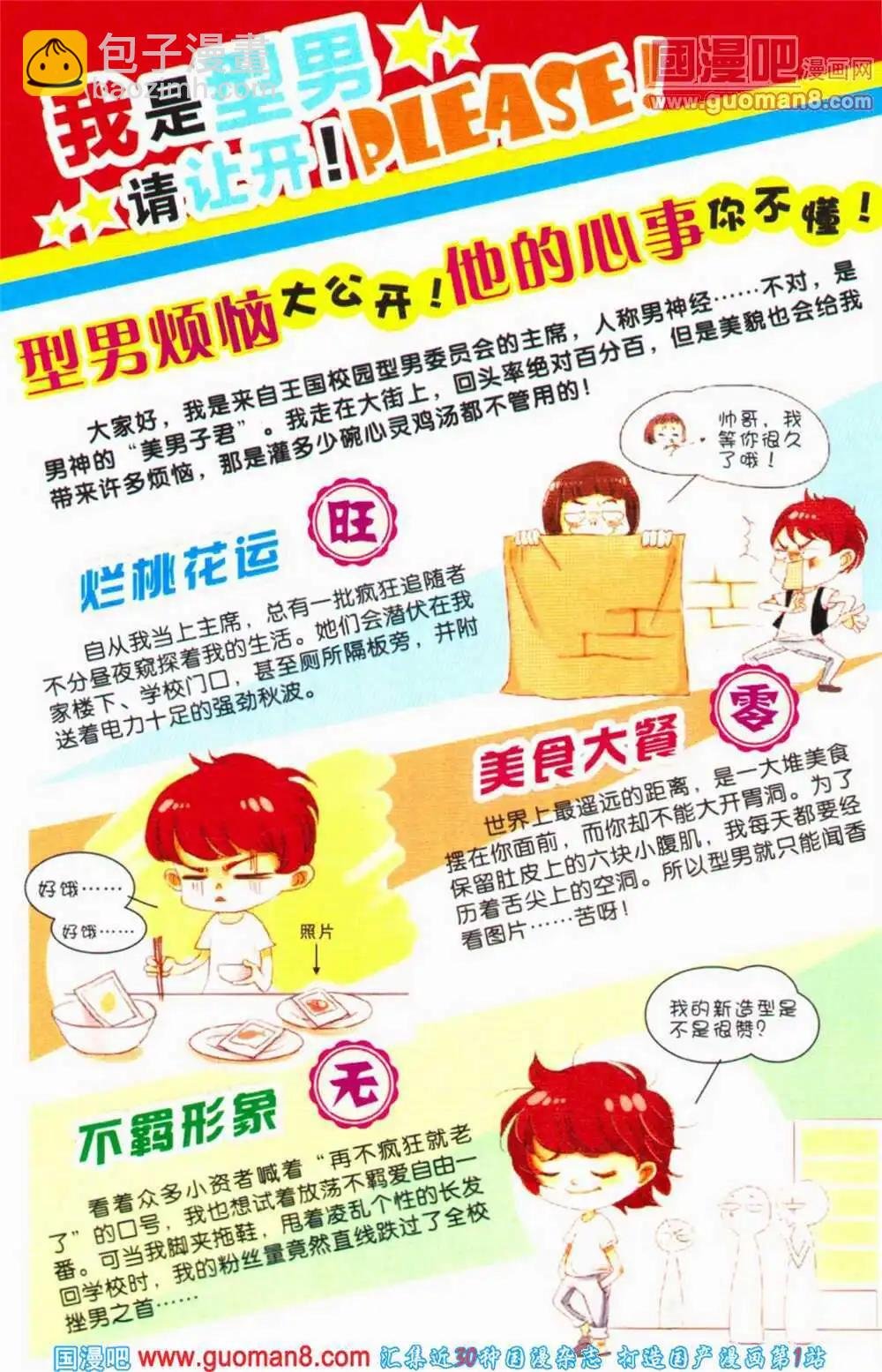第68期 全本