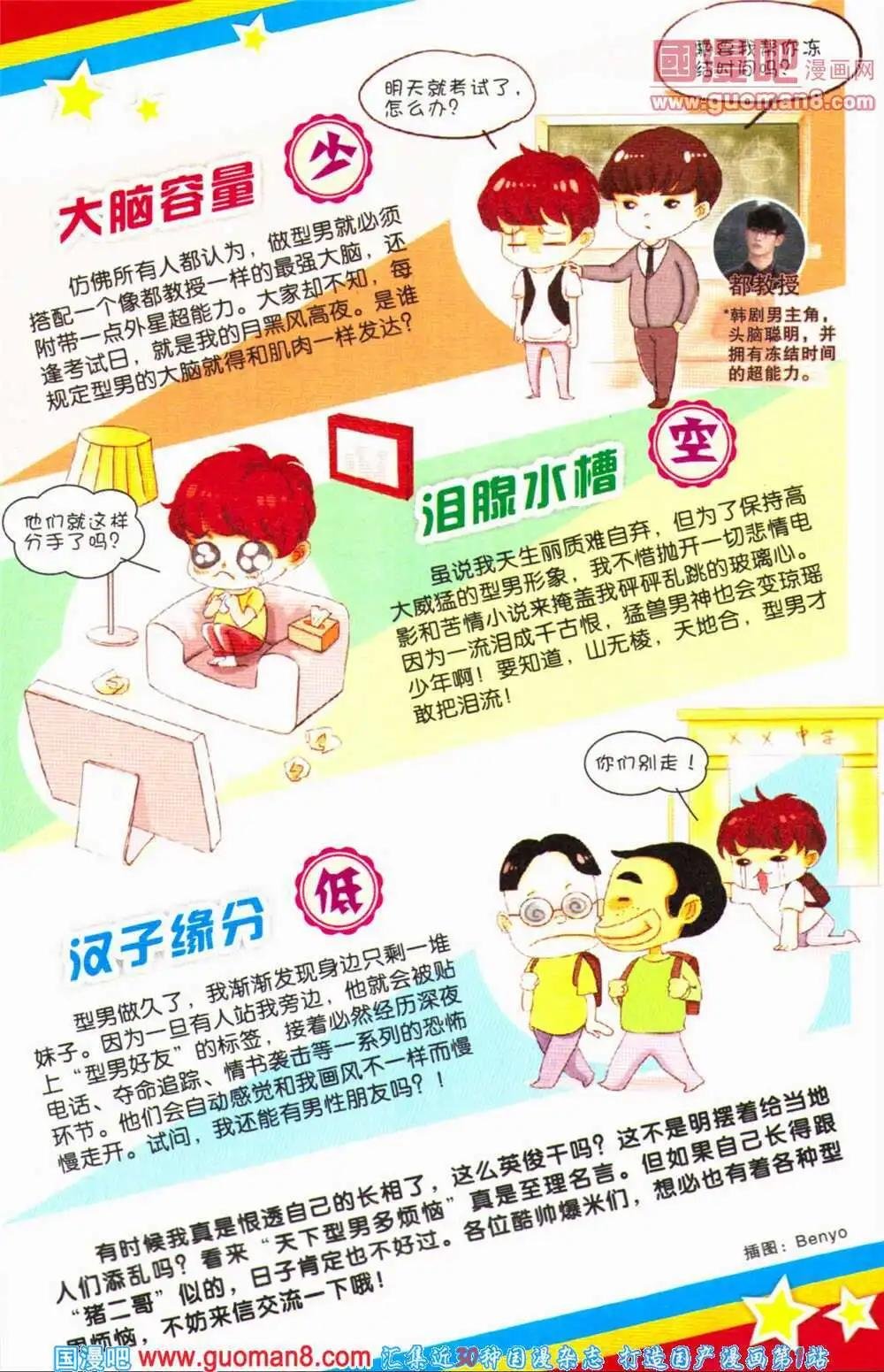 第68期 全本