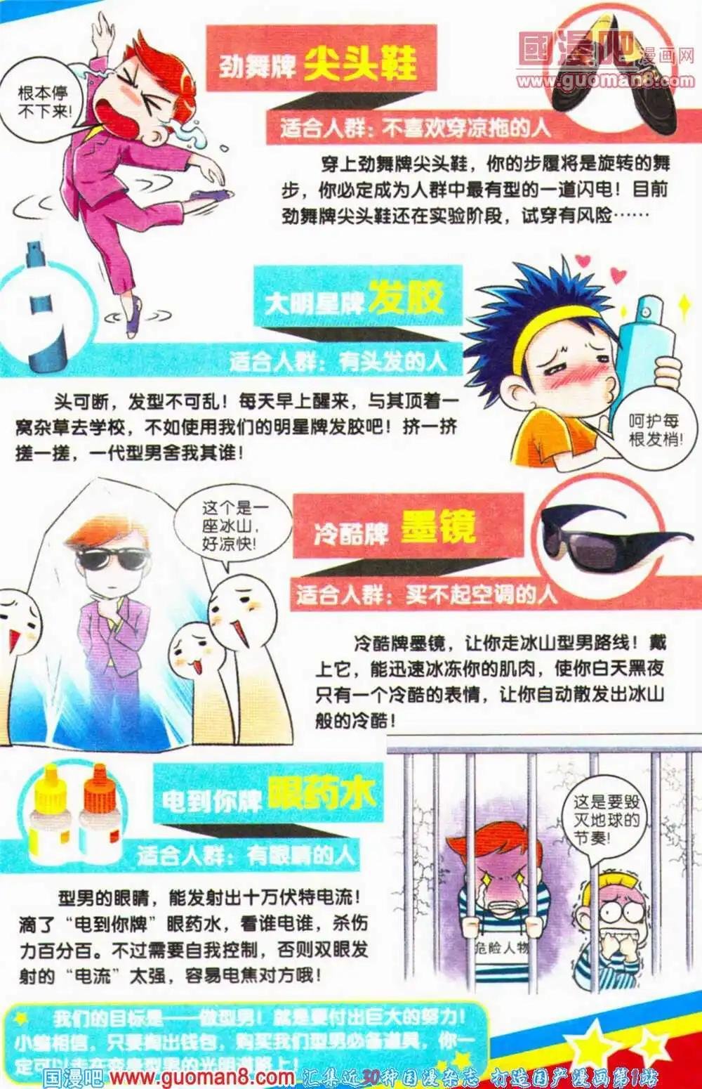 第68期 全本