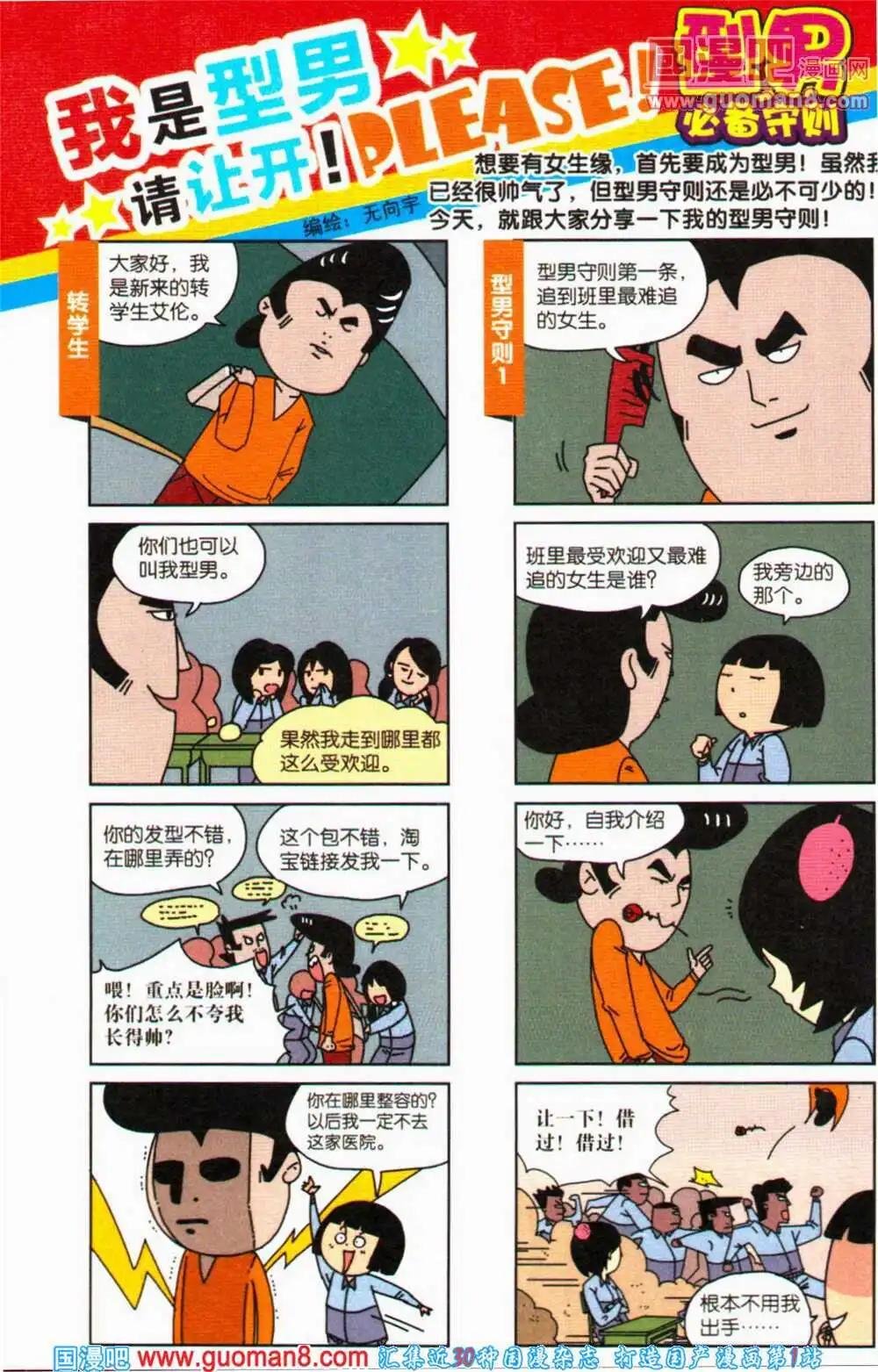 第68期 全本