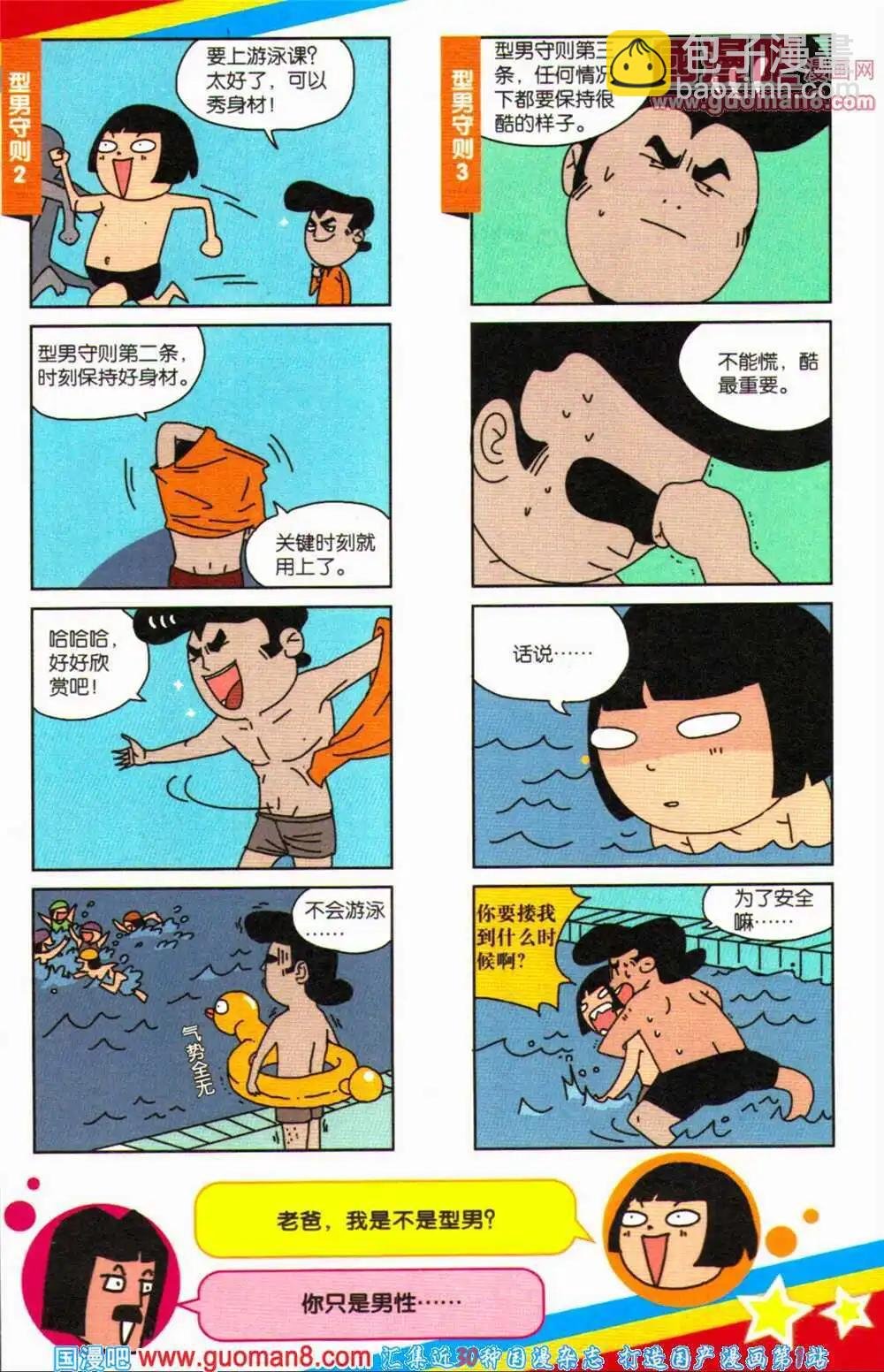 第68期 全本