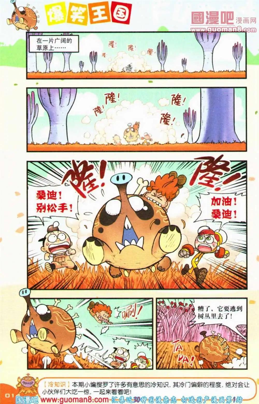第68期 全本