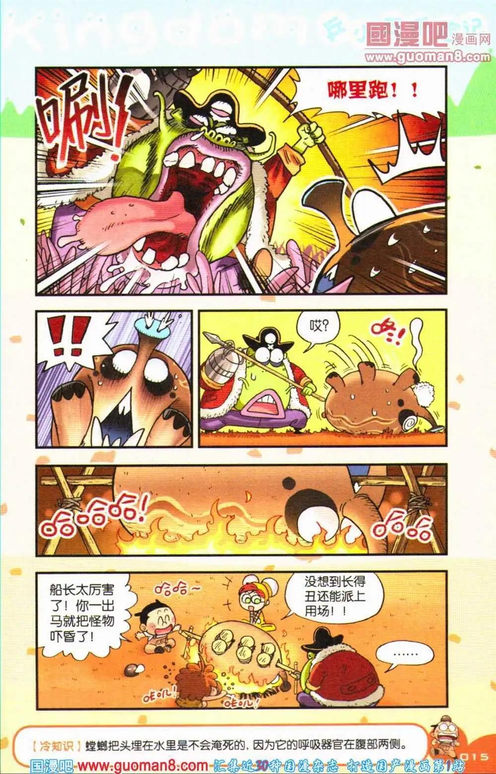 第68期 全本
