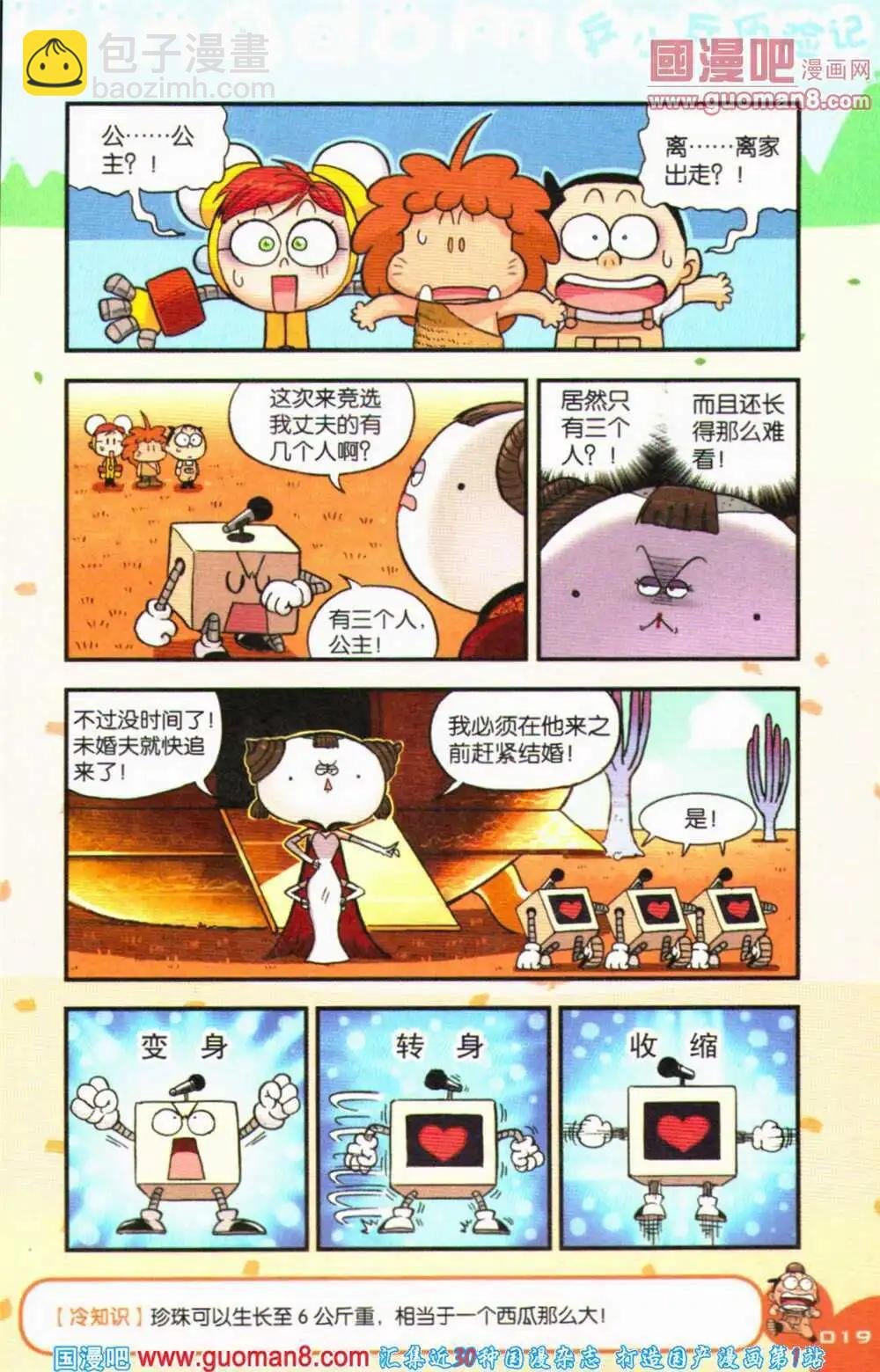 第68期 全本