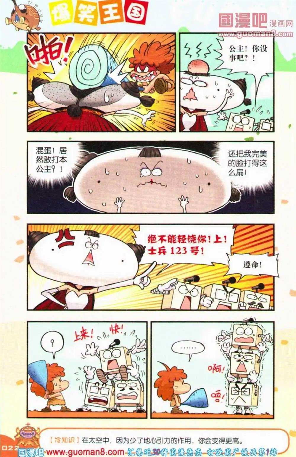 第68期 全本