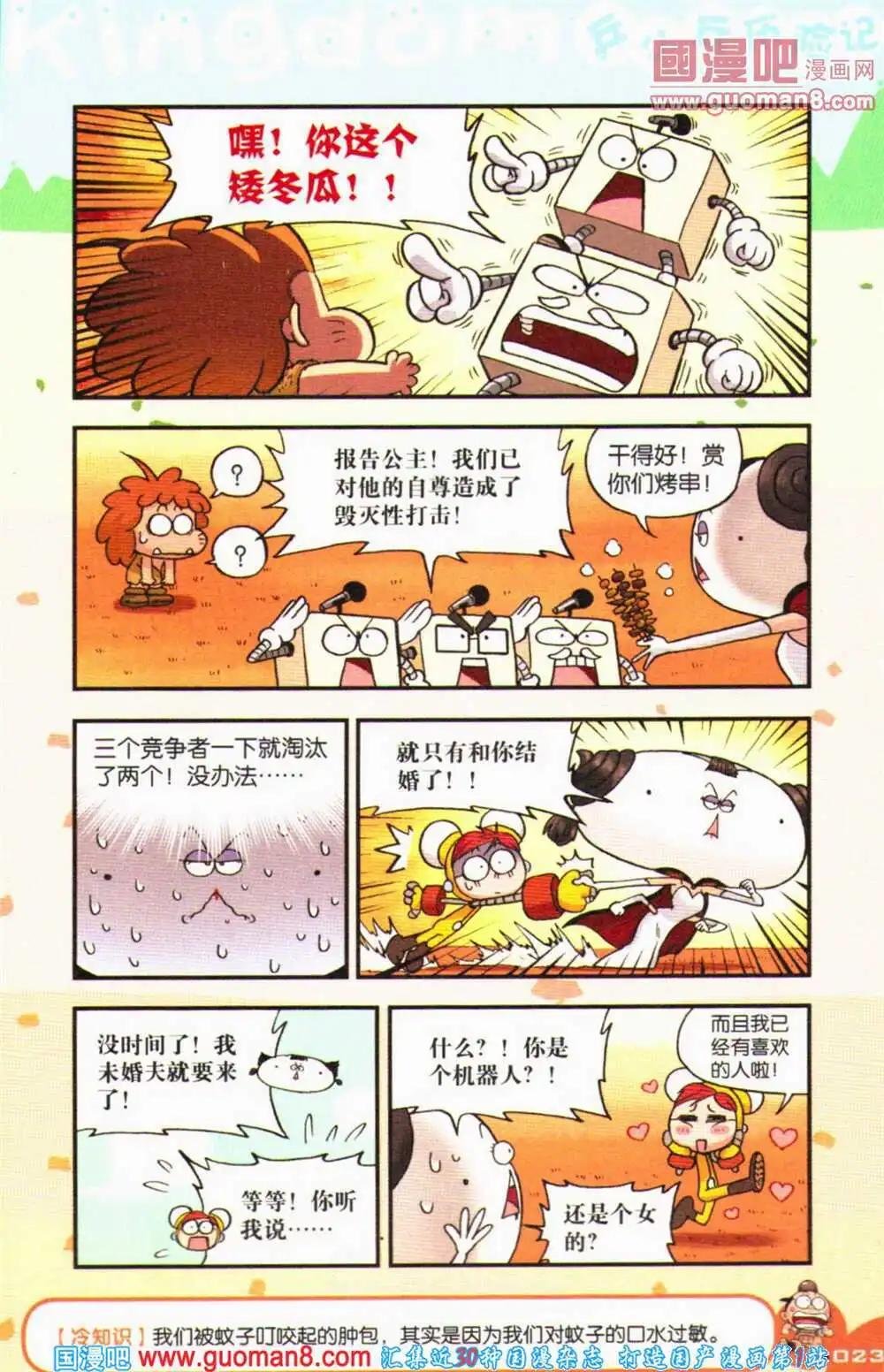 第68期 全本