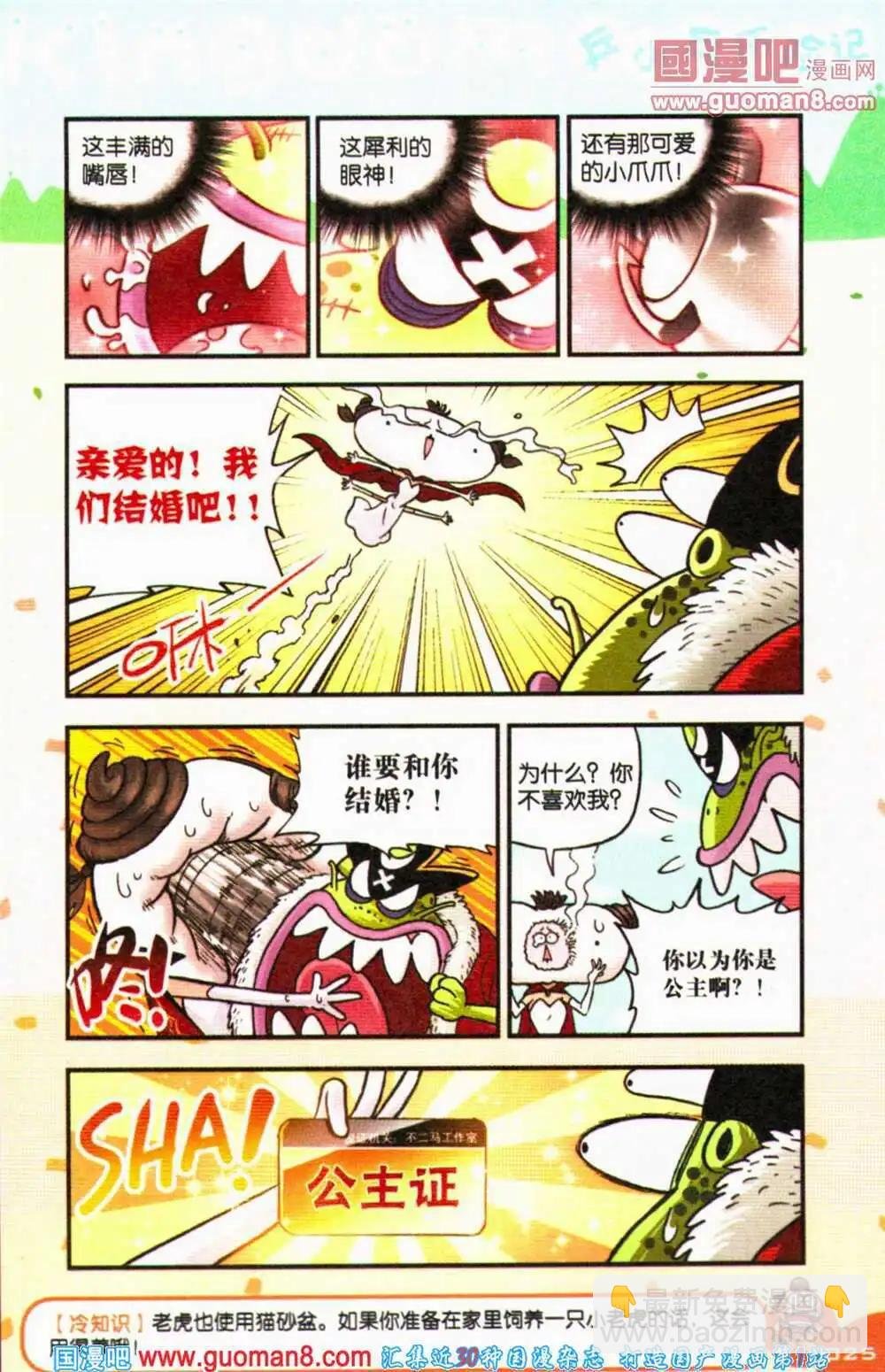 第68期 全本