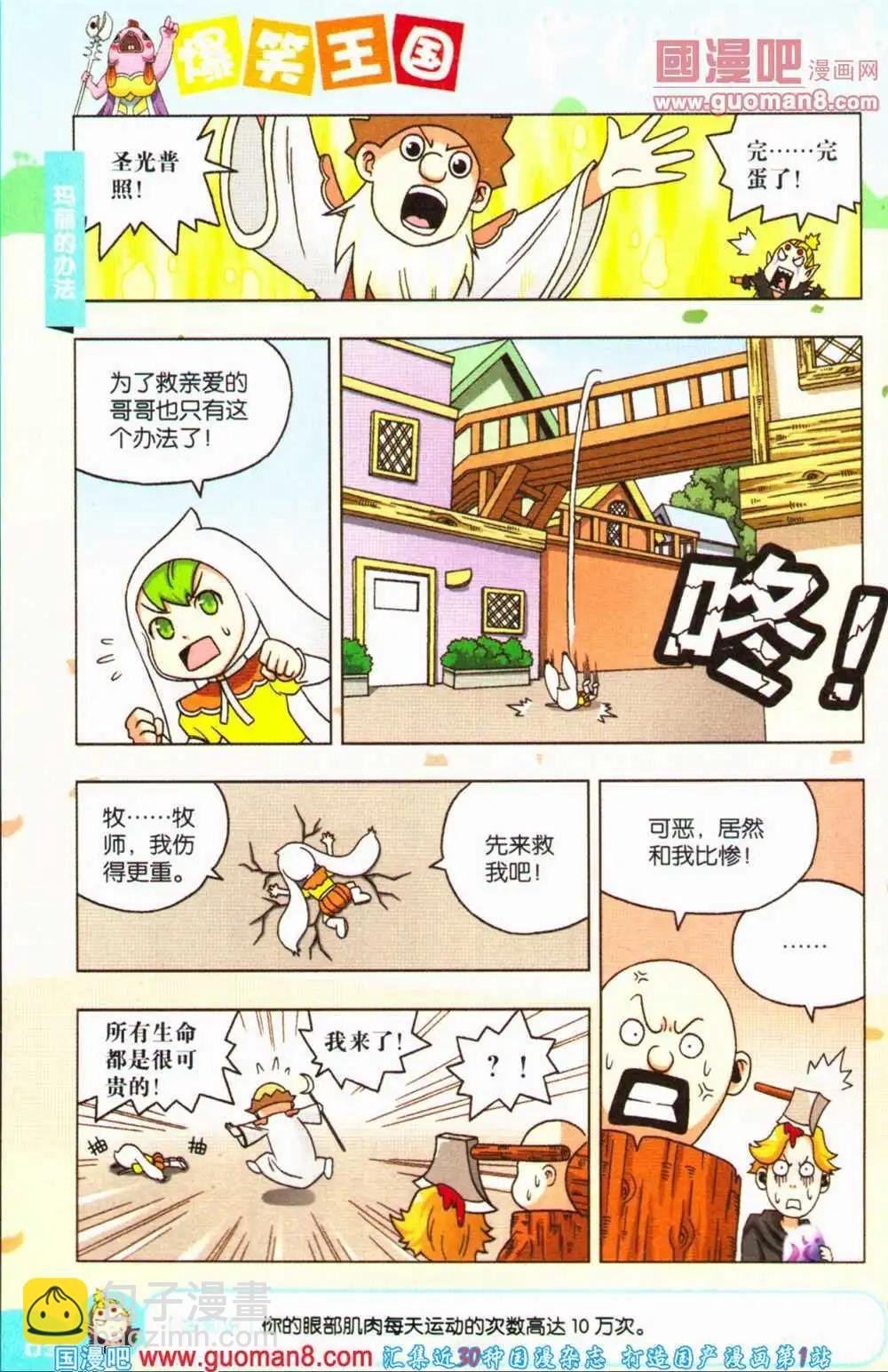 第68期 全本