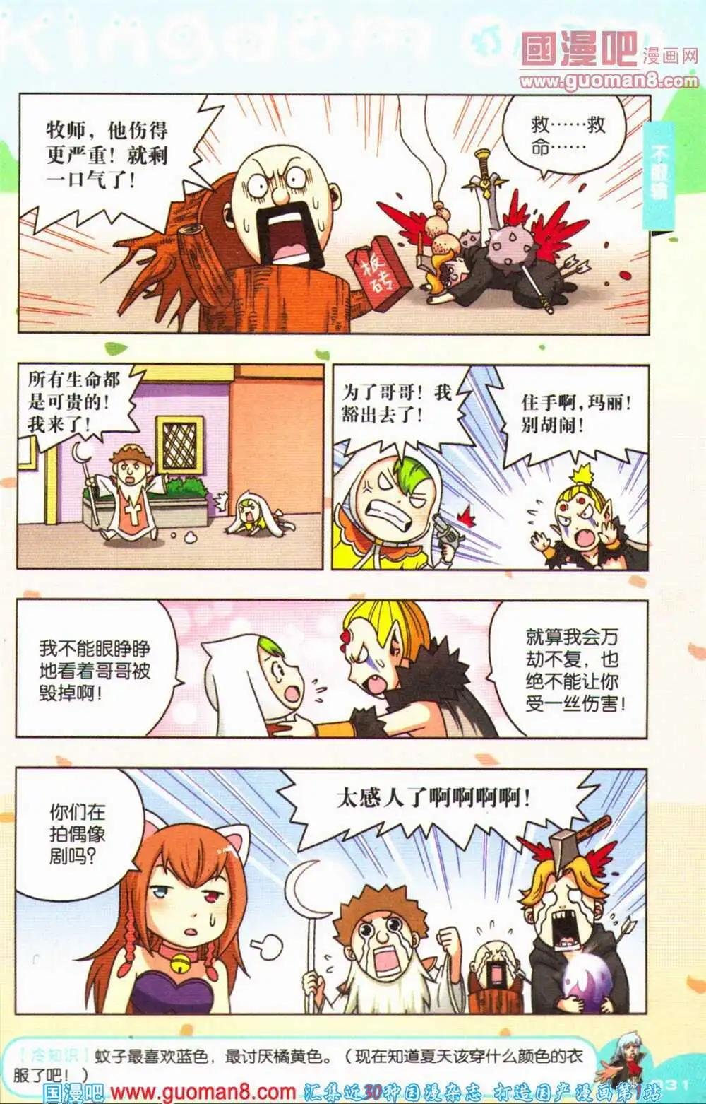 第68期 全本