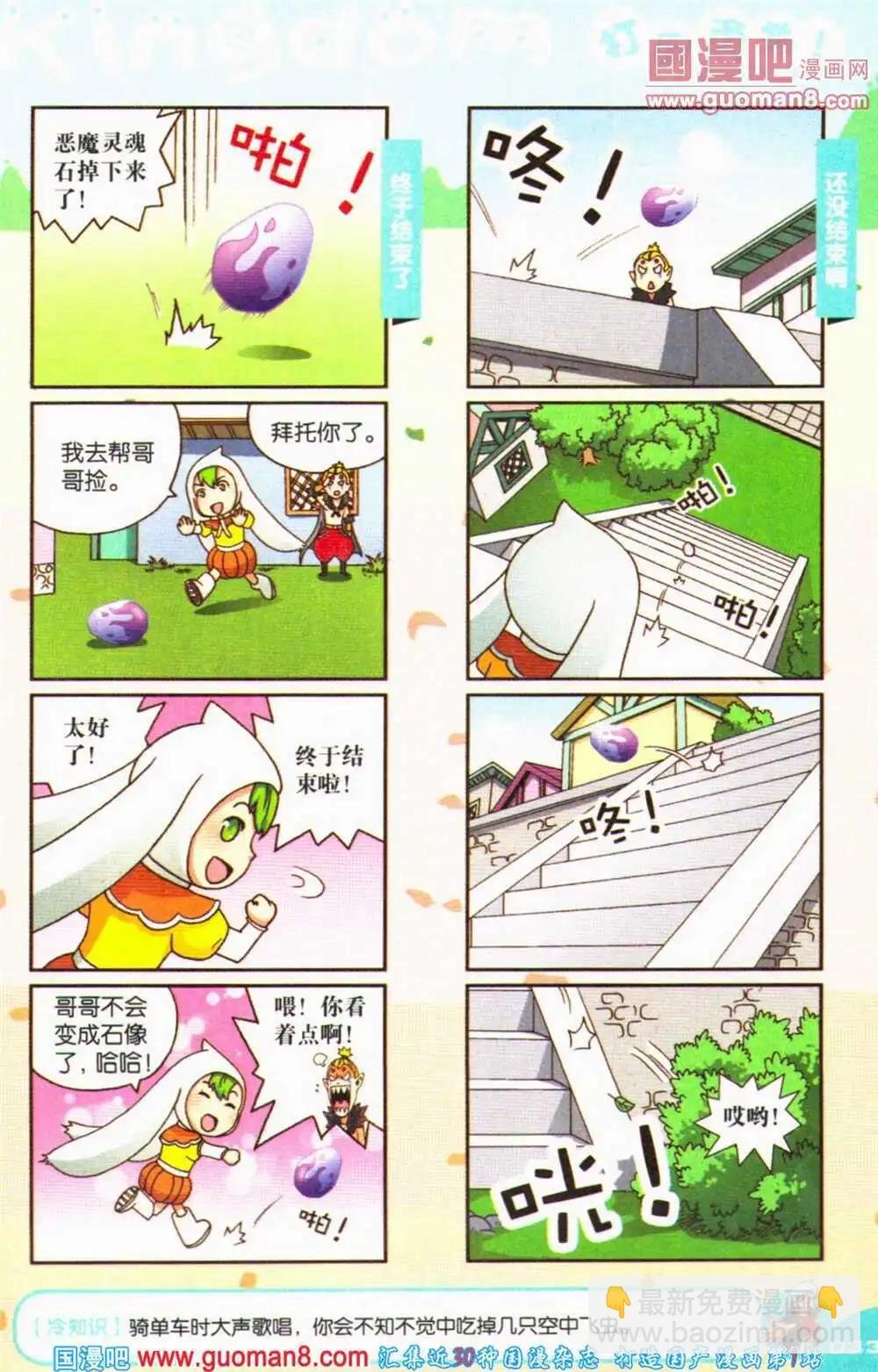 第68期 全本