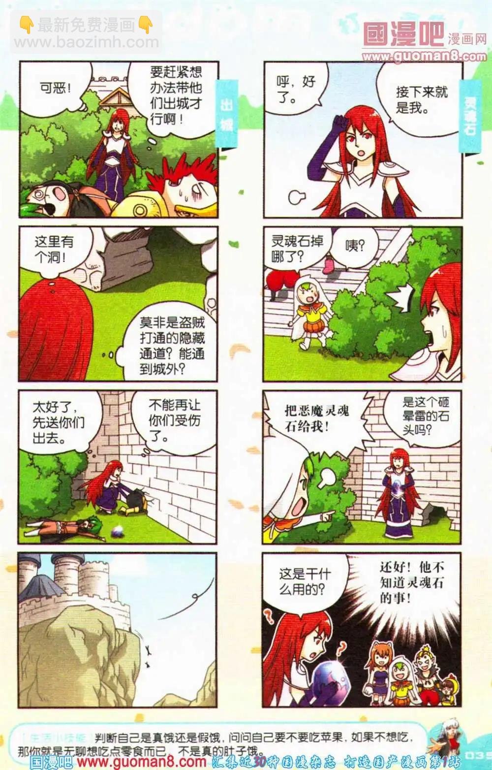 第68期 全本