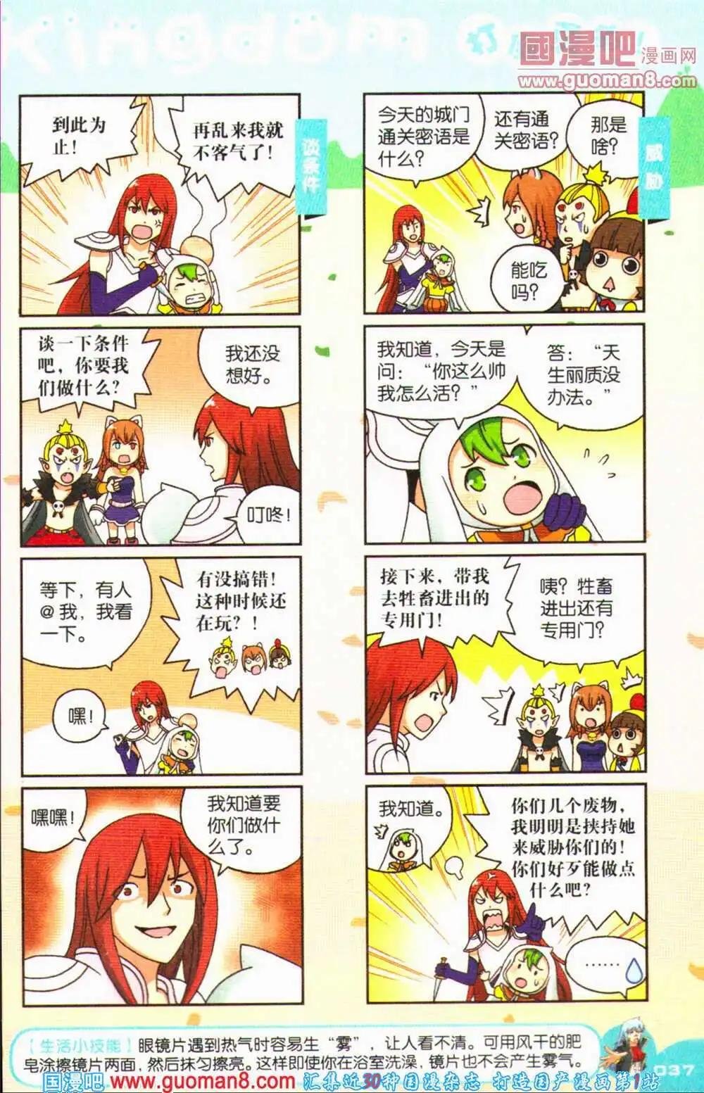 第68期 全本
