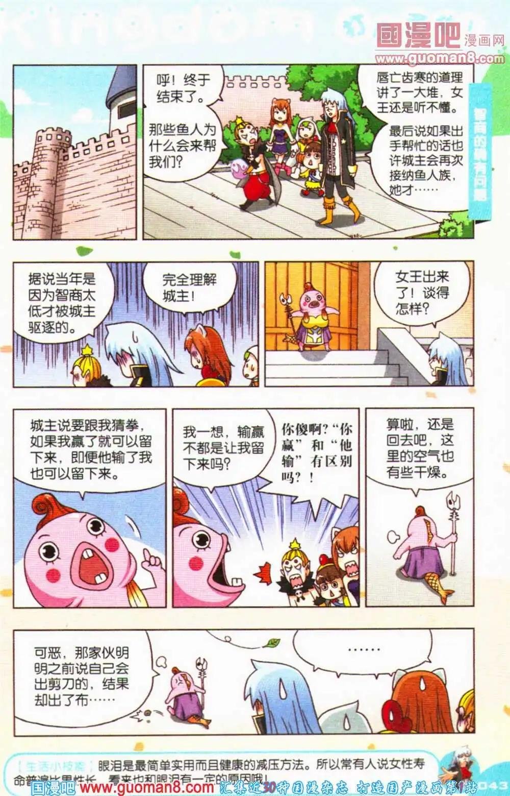 第68期 全本