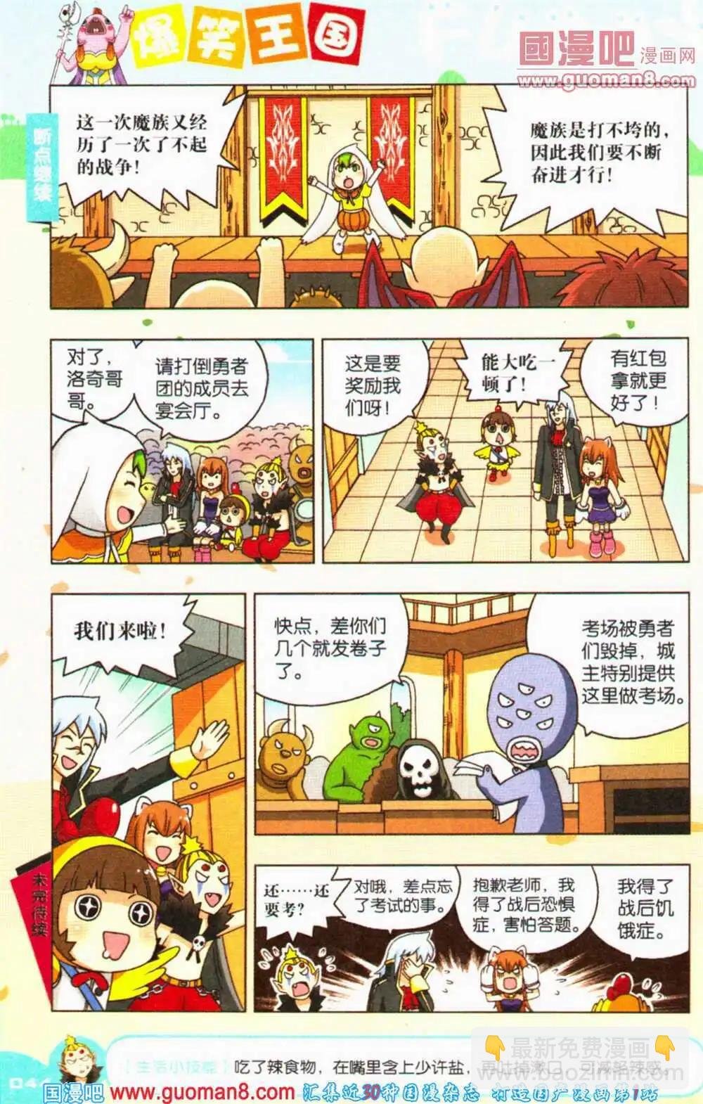 第68期 全本