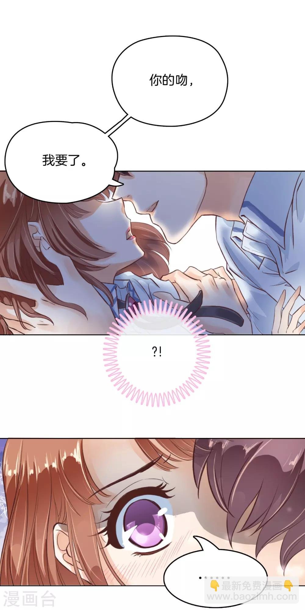 第1话 强吻了人就想跑？