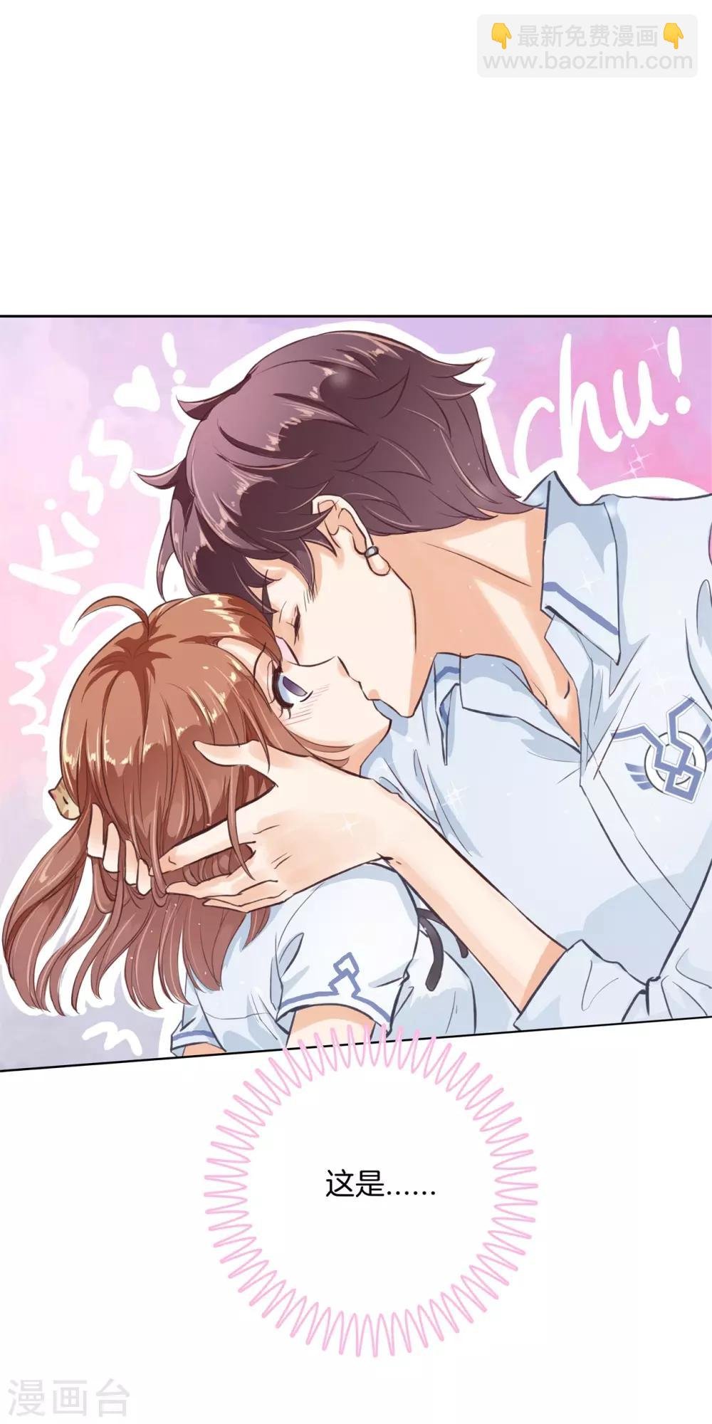 第1话 强吻了人就想跑？