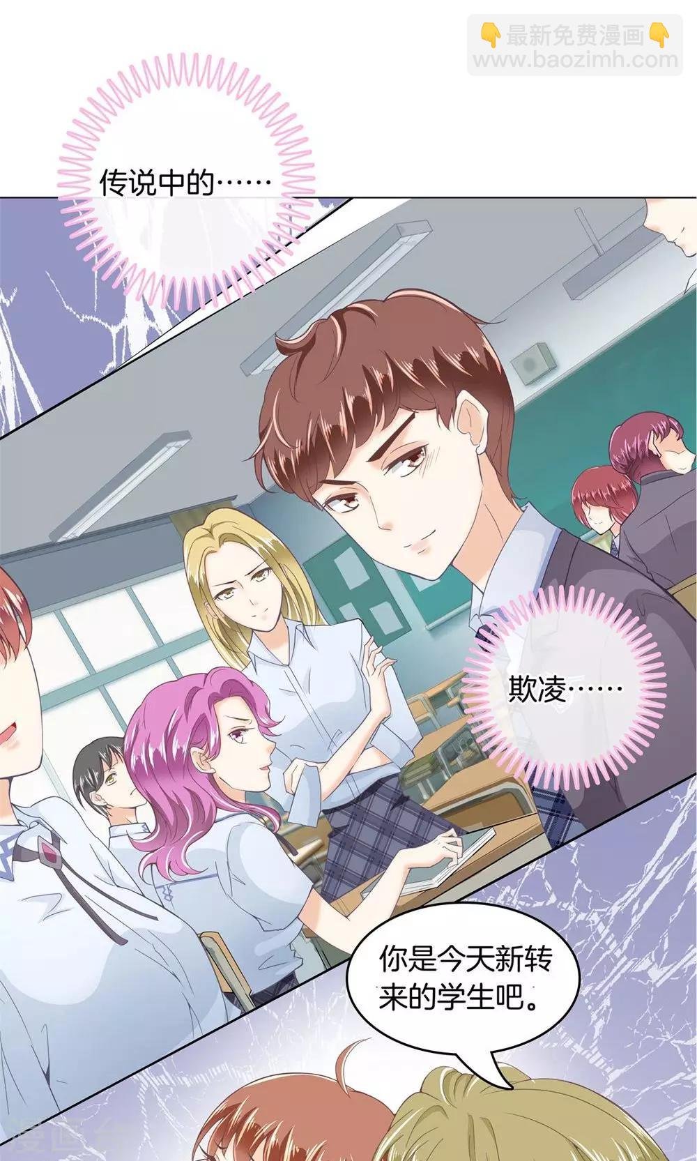 第10话 感觉全世界都在针对我