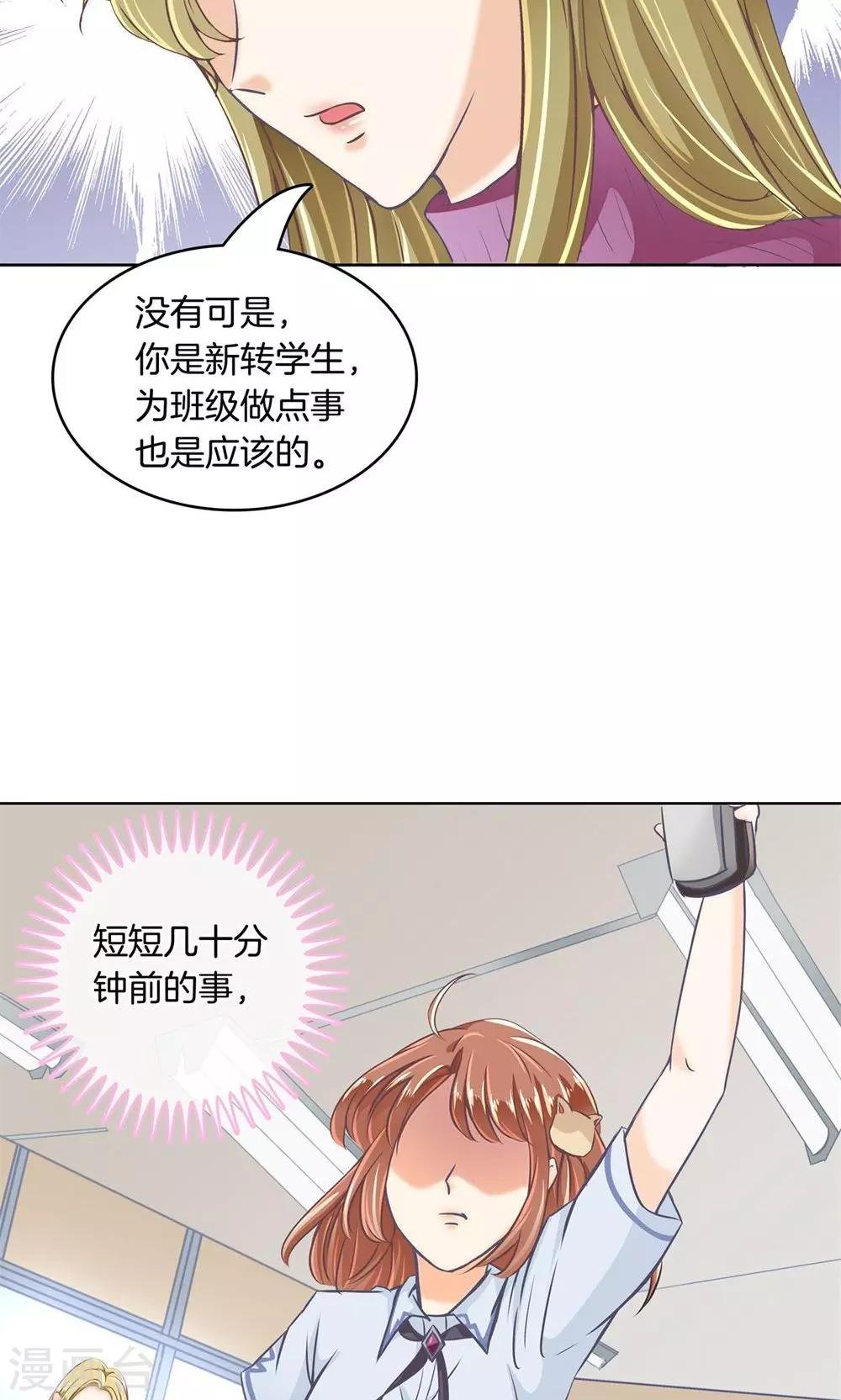 第10话 感觉全世界都在针对我