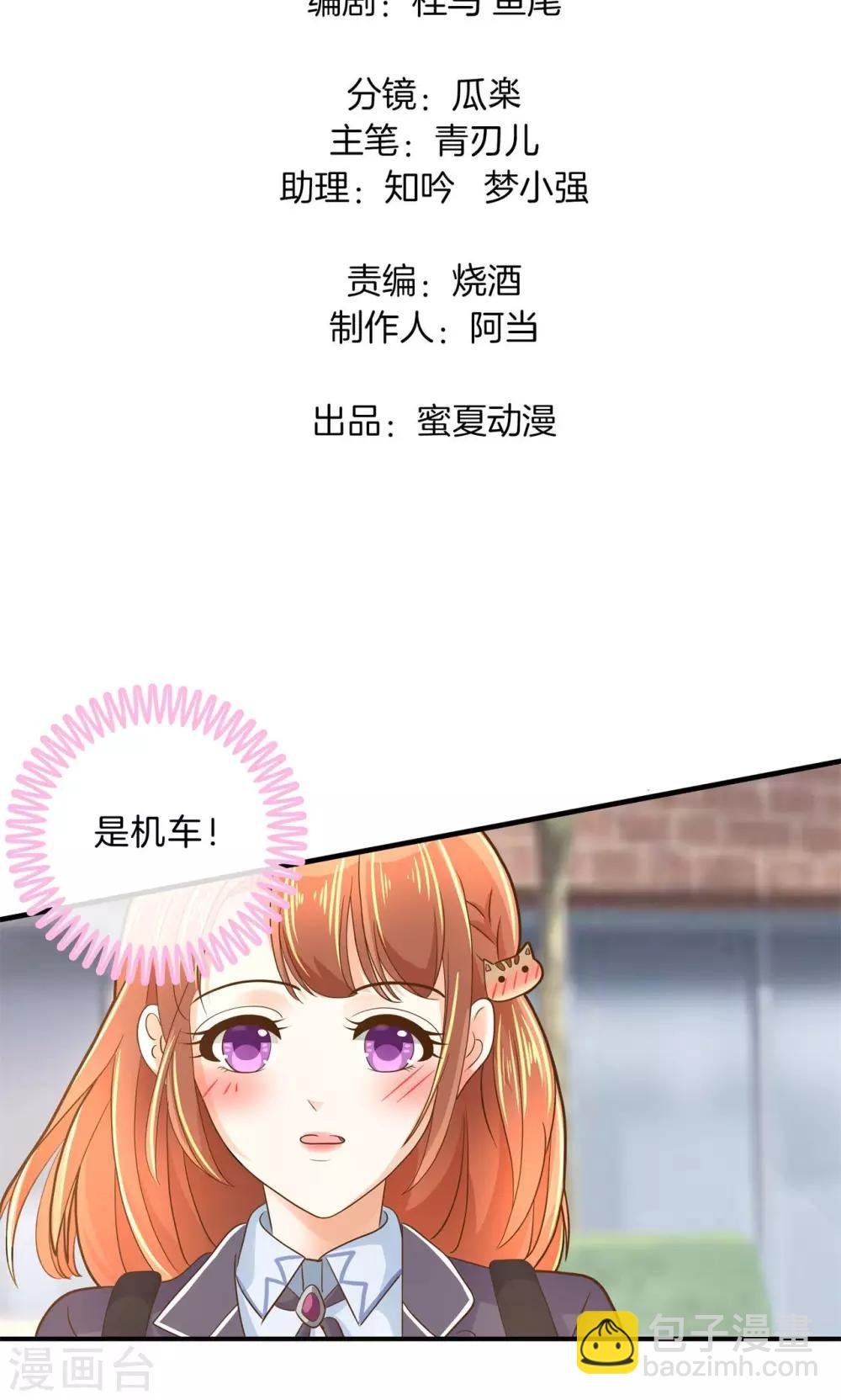第99话 机车少女登场
