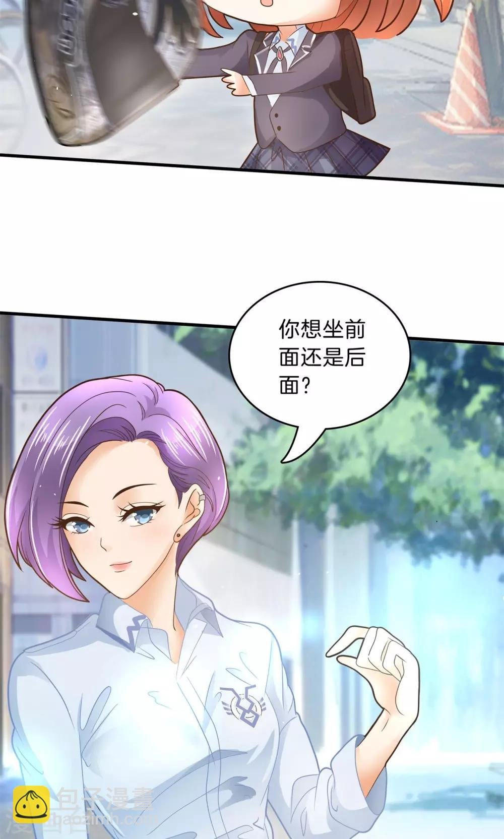 第99话 机车少女登场