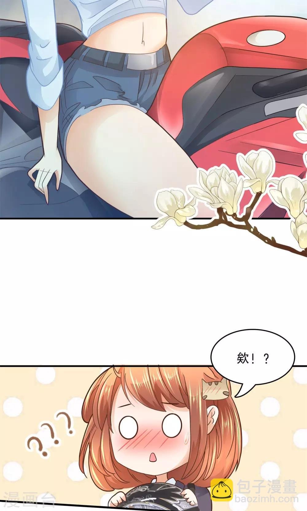 第99话 机车少女登场
