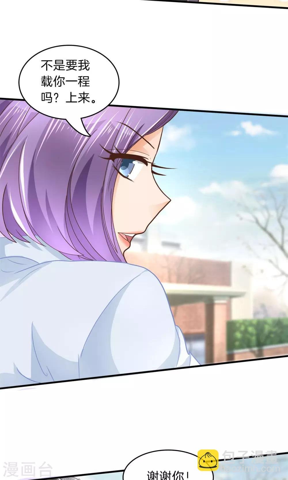 第99话 机车少女登场