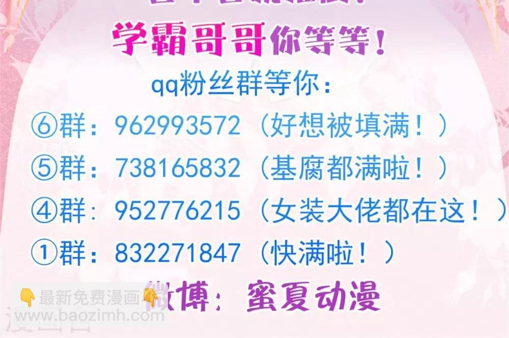 第99话 机车少女登场