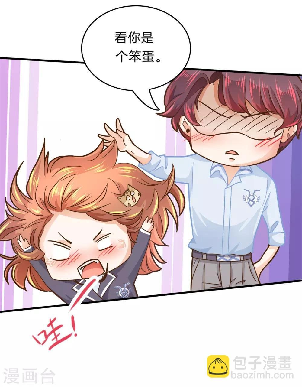 第101话 笨蛋女人，有受伤吗？