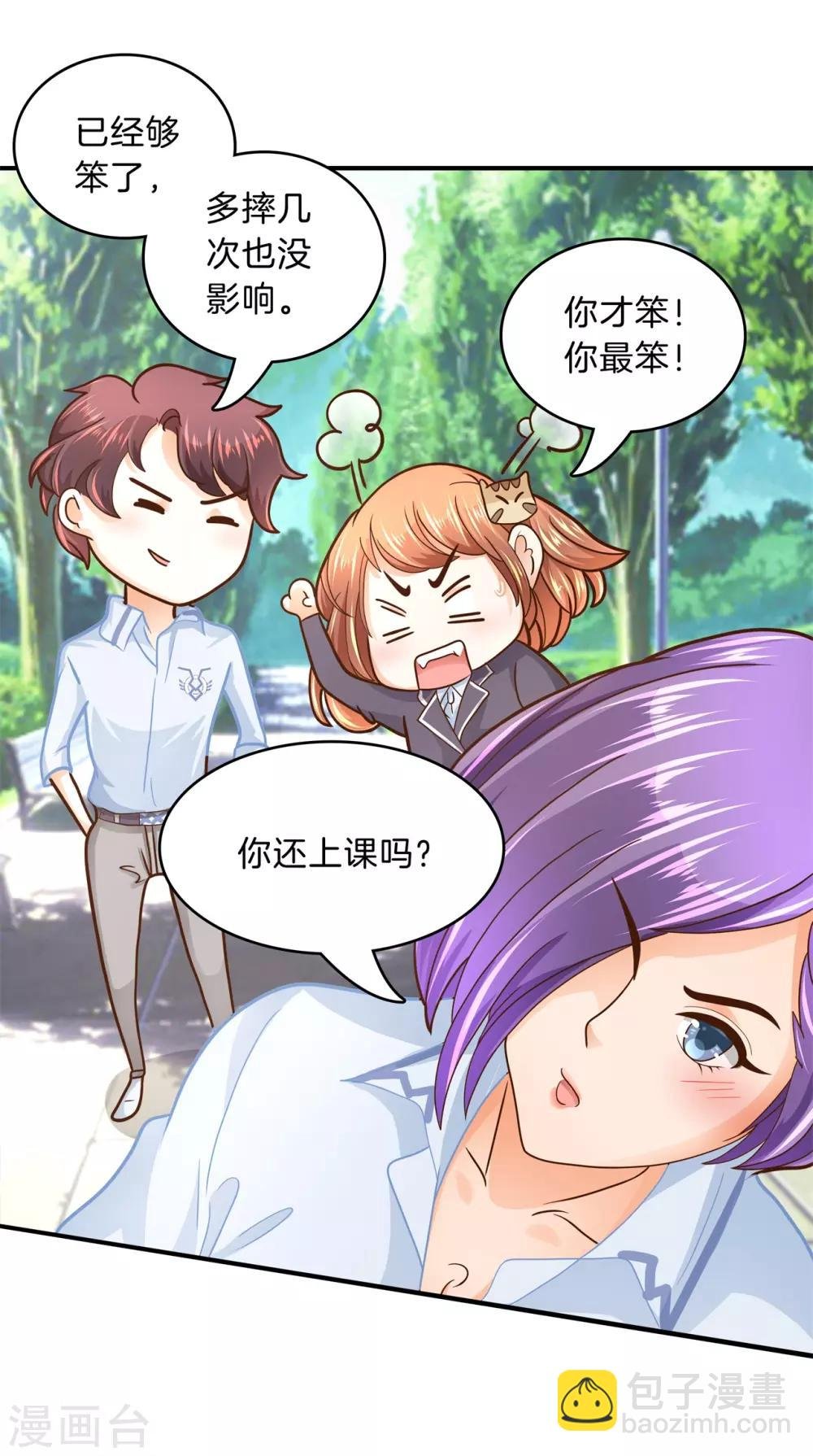 第101话 笨蛋女人，有受伤吗？