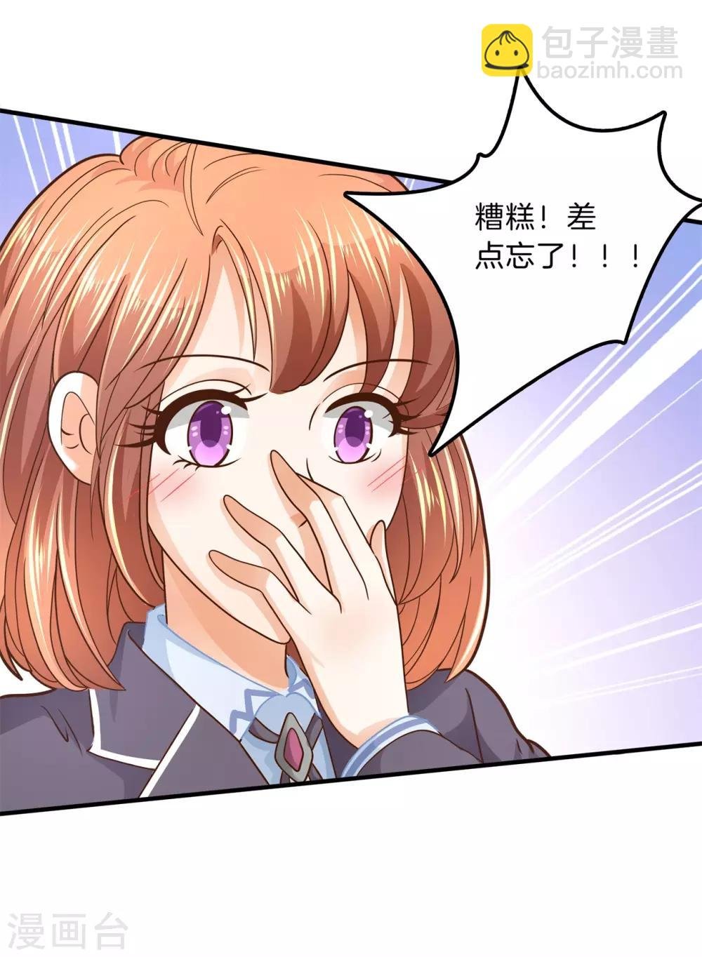 第101话 笨蛋女人，有受伤吗？