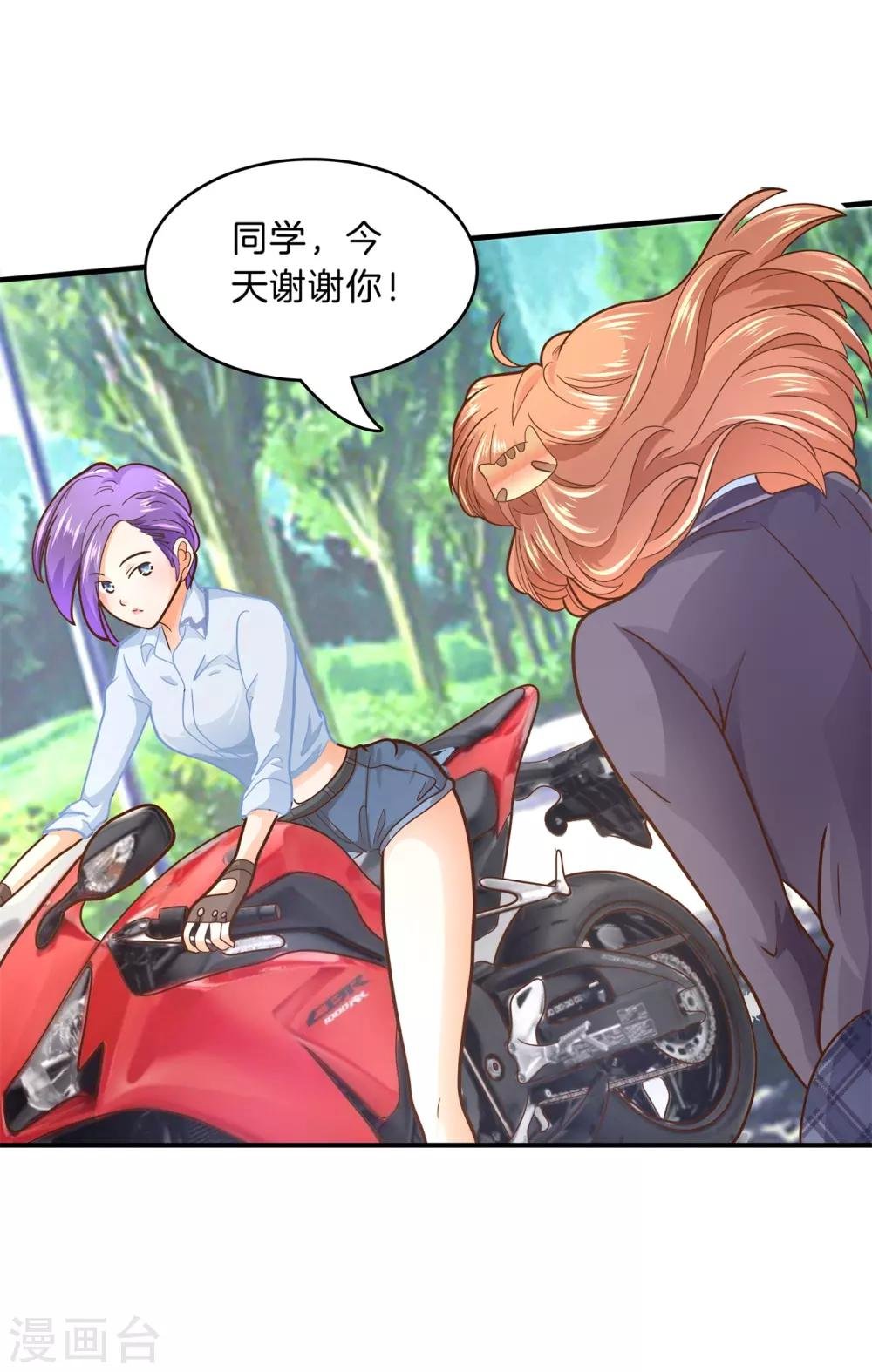 第102话 造谣生事之人