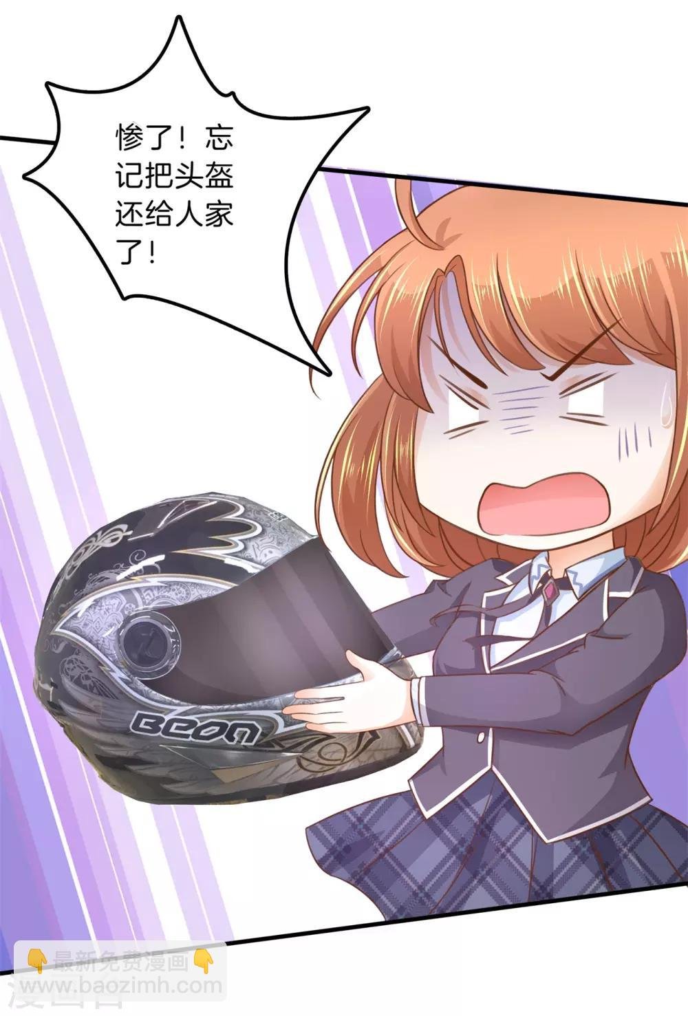 第102话 造谣生事之人