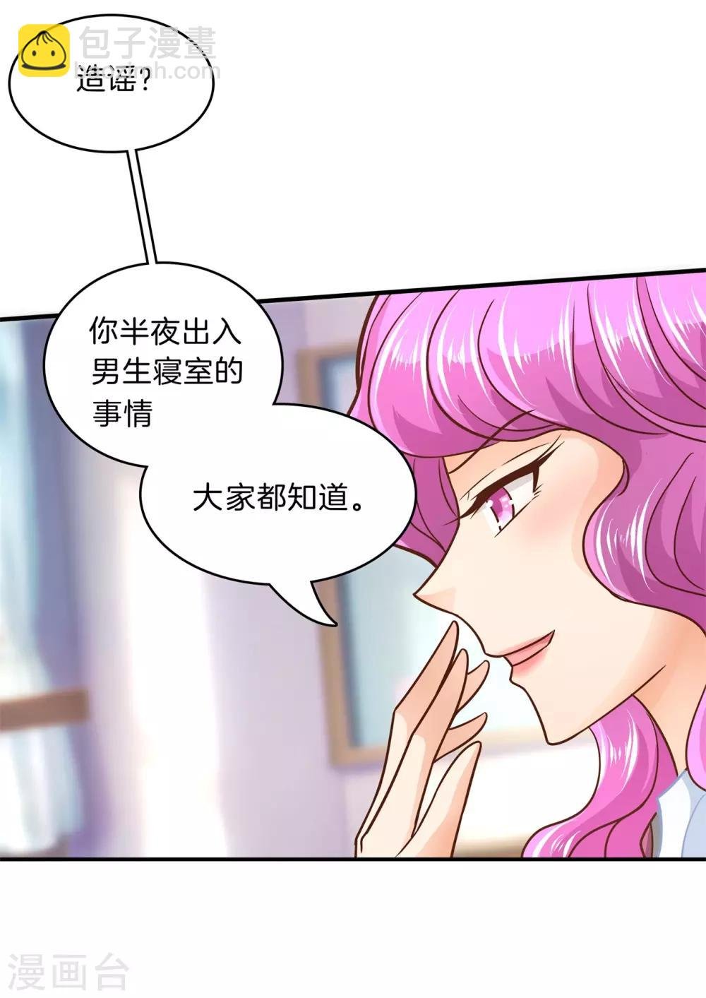 第102话 造谣生事之人