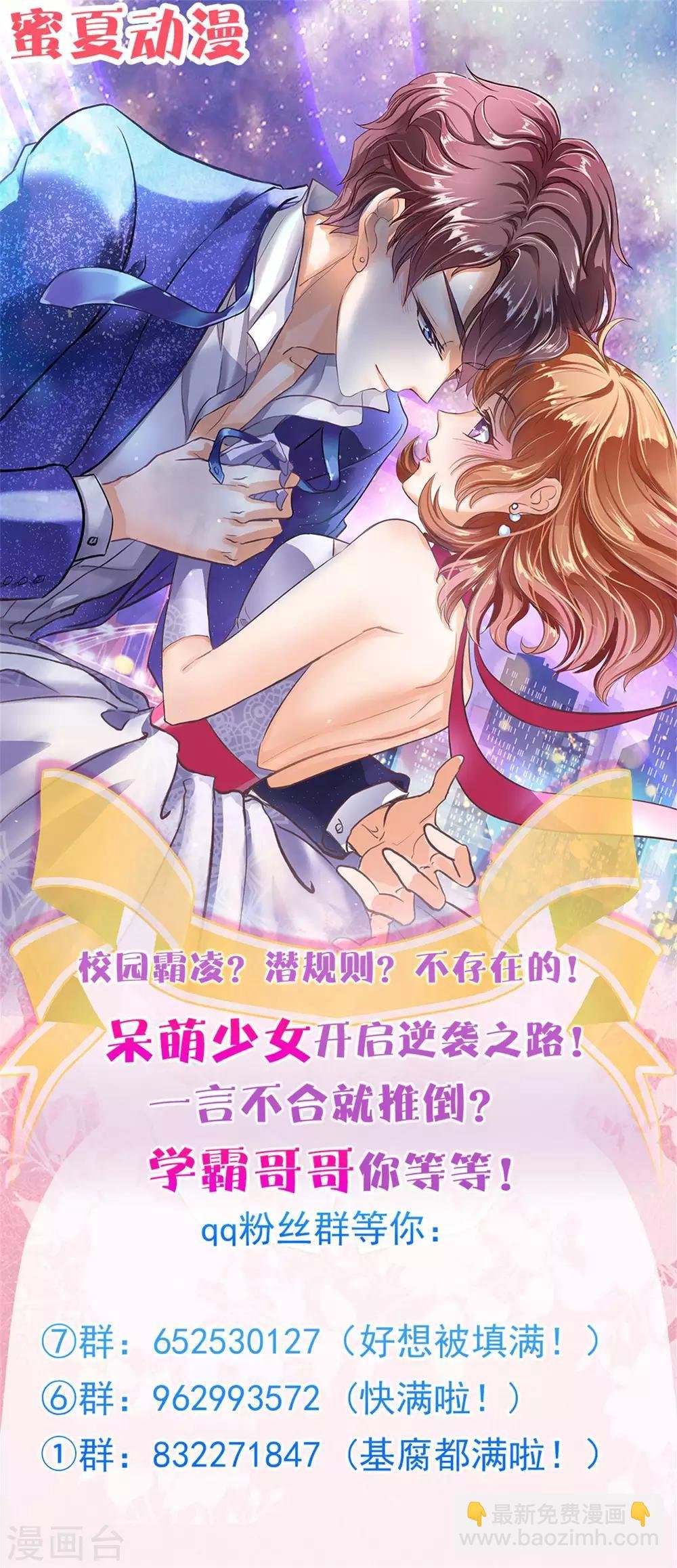 第102话 造谣生事之人