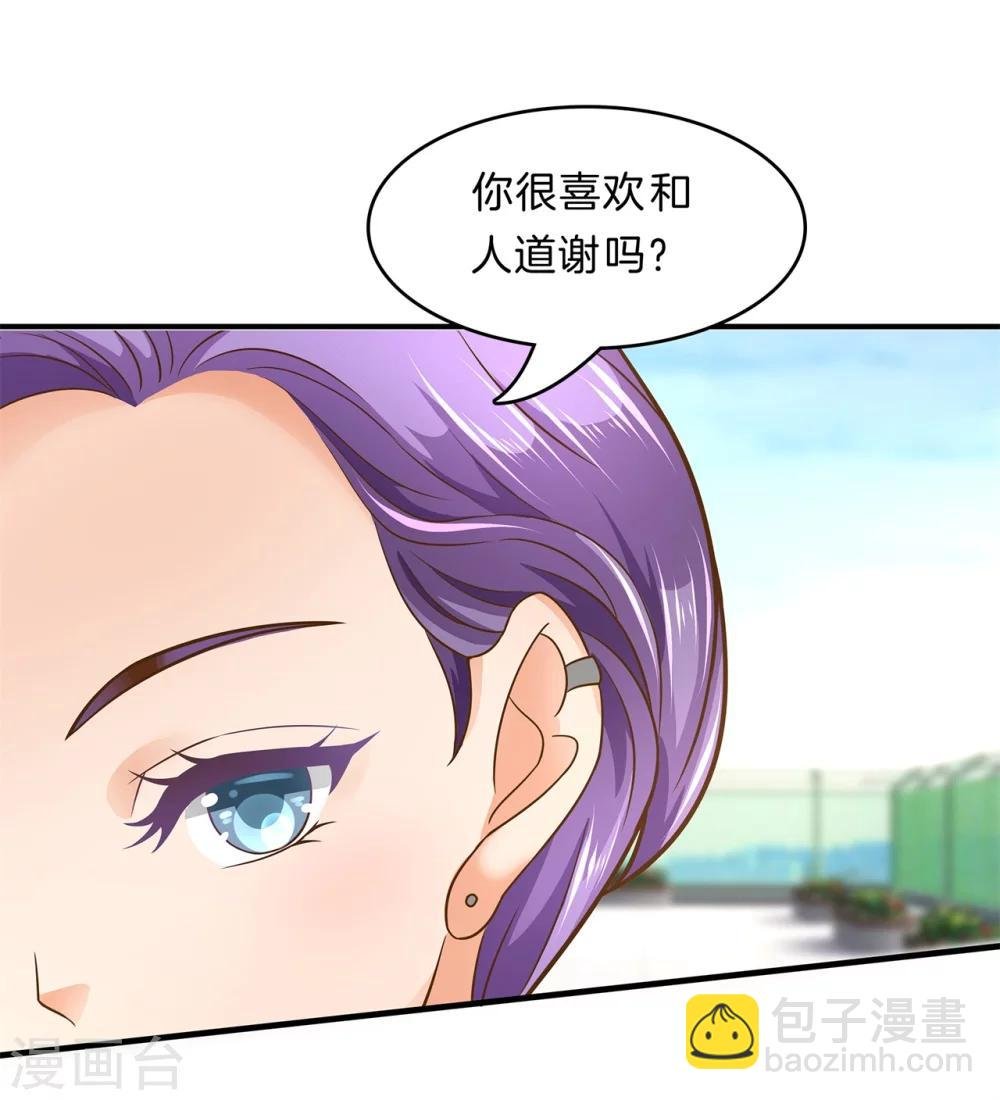 第103话 出手相助
