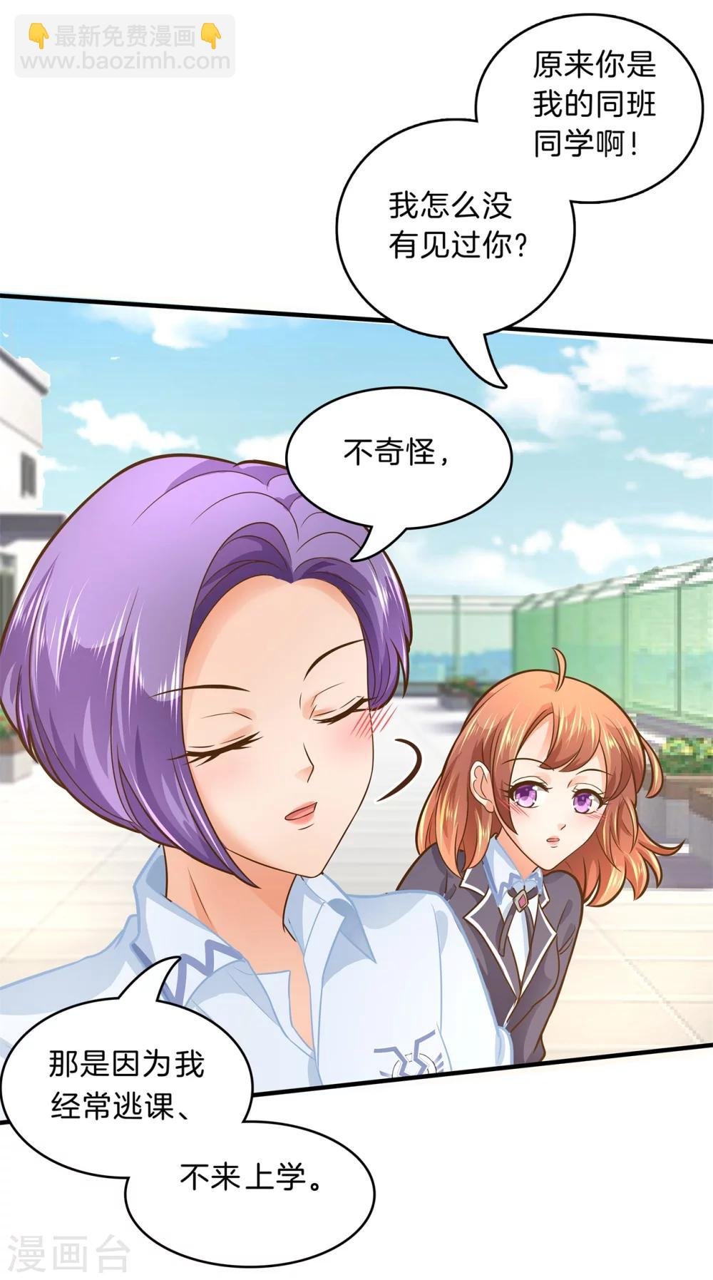第104话 交到了第一个朋友