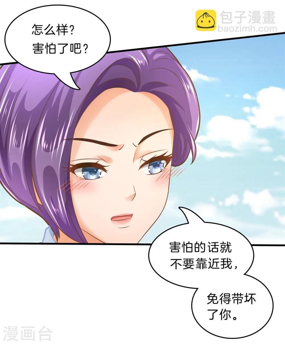 第104话 交到了第一个朋友