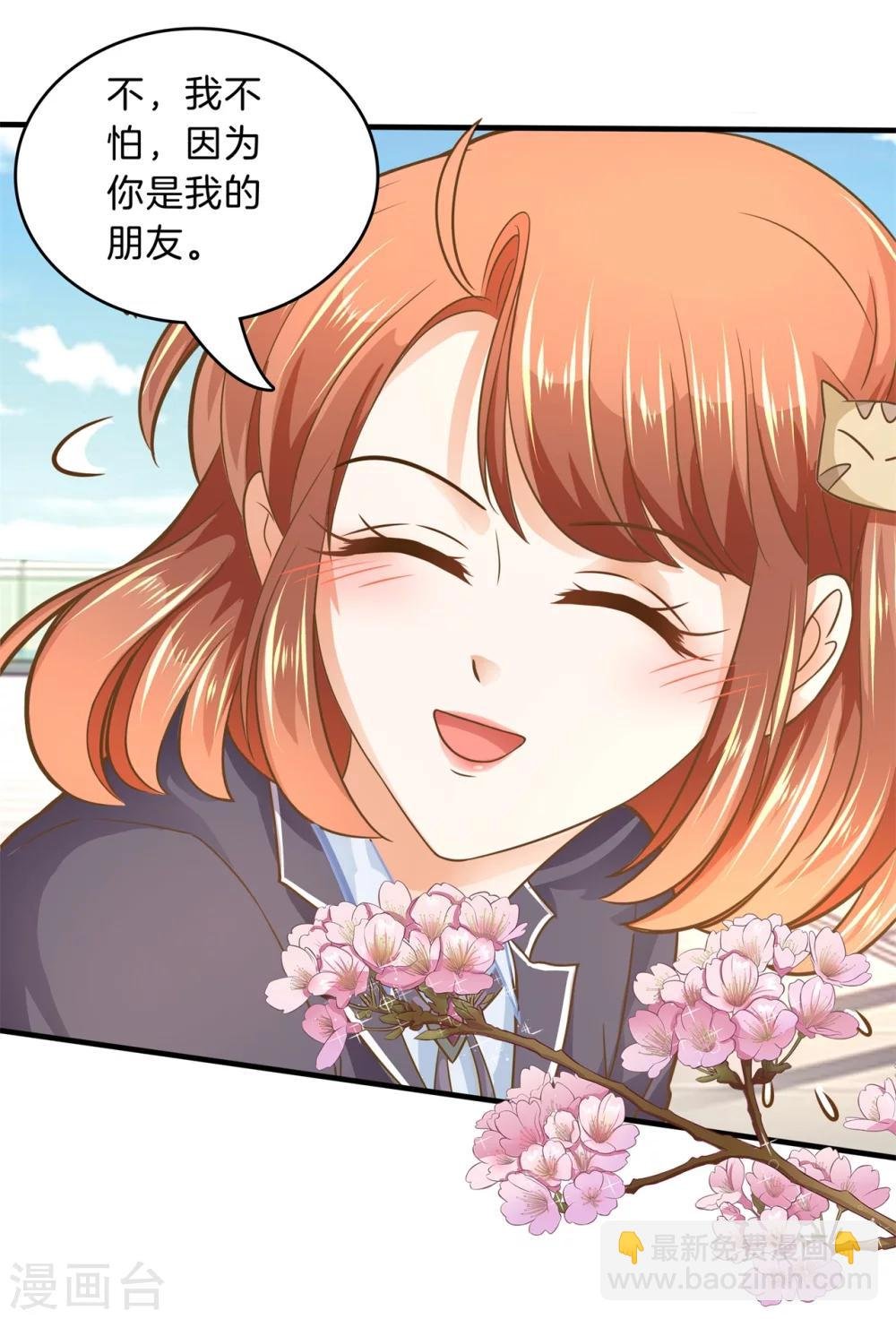 第104话 交到了第一个朋友