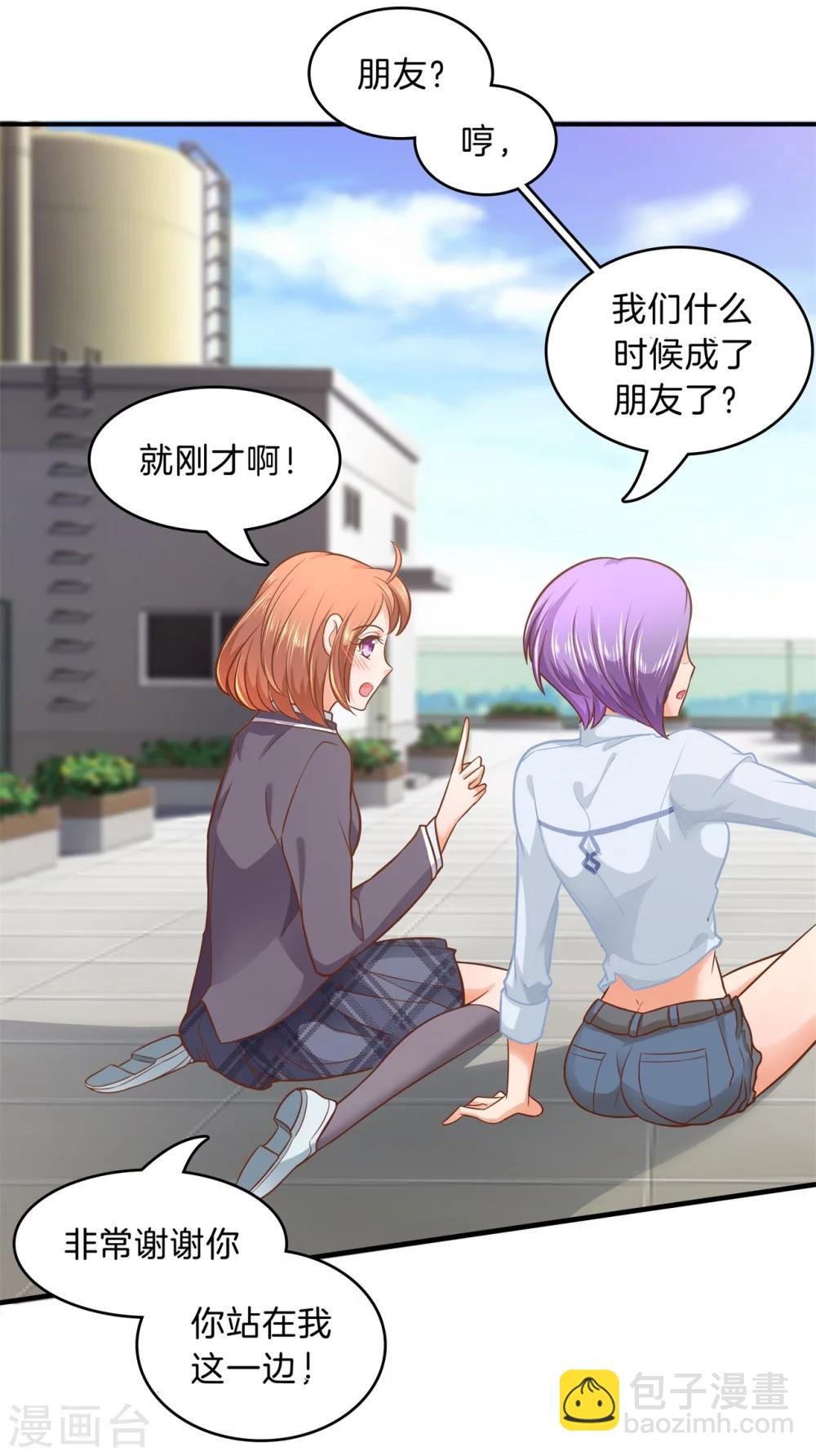 第104话 交到了第一个朋友