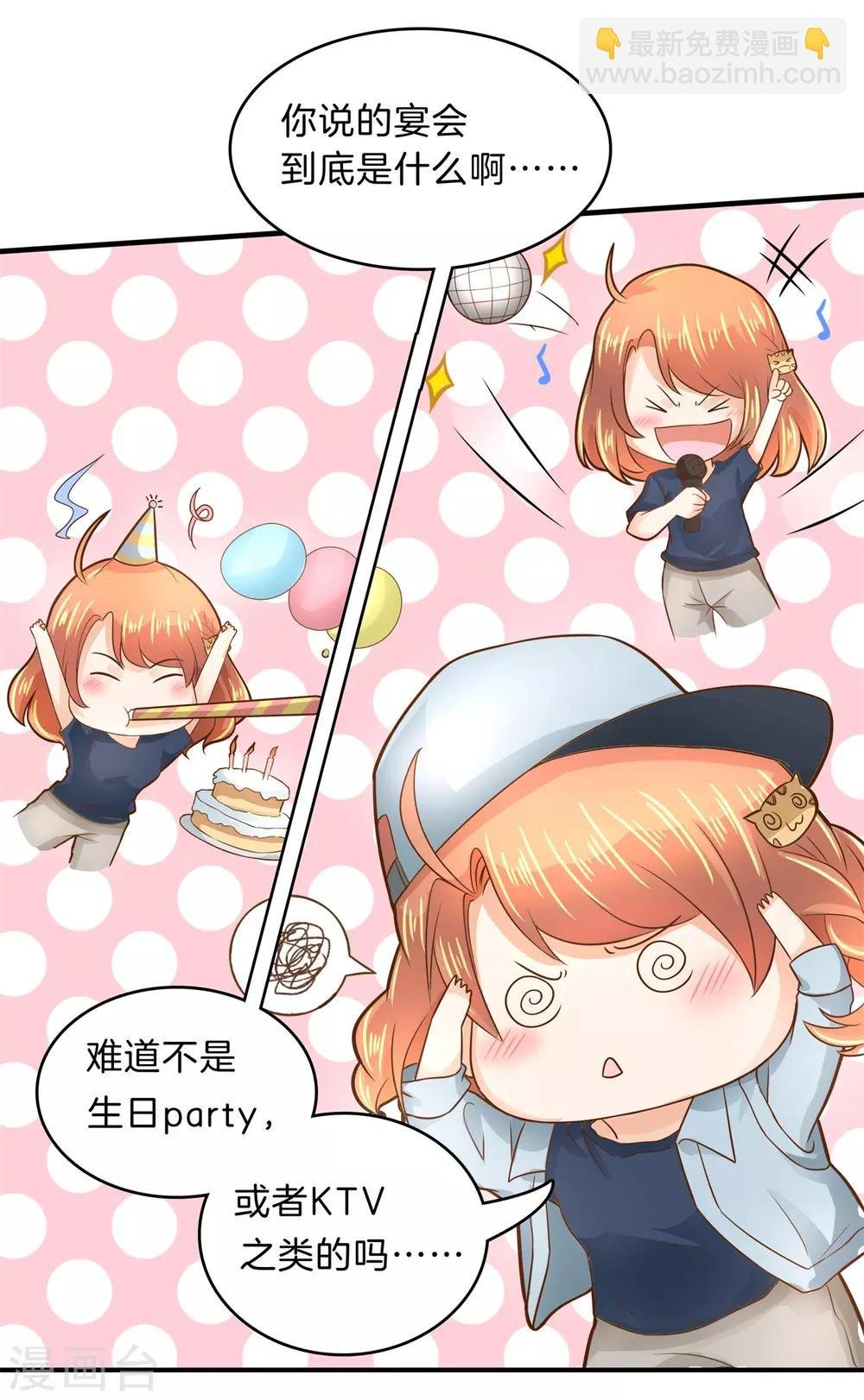 第105话 怎么是这种宴会？！